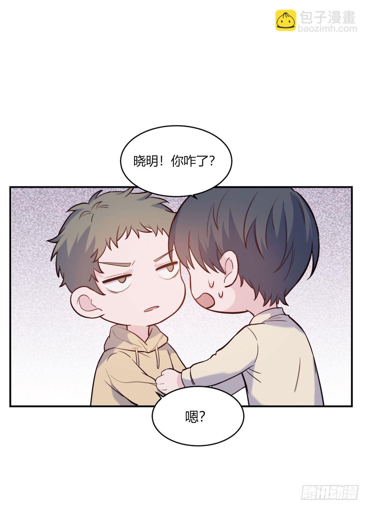 《要有光》【第85话】公路历险记1 第24页