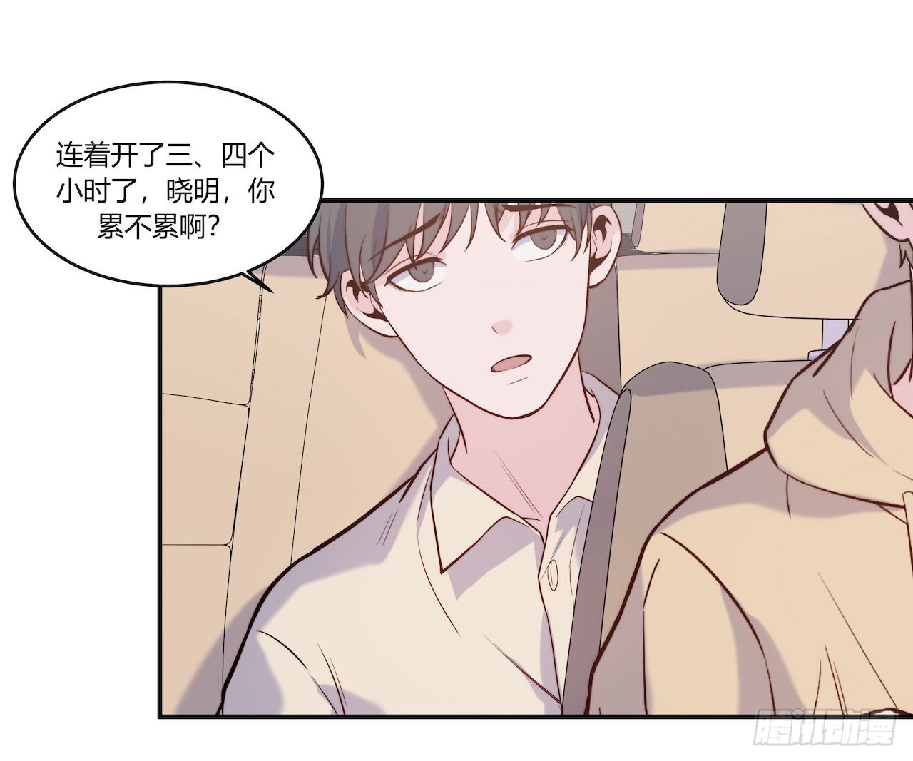 《要有光》【第85话】公路历险记1 第4页