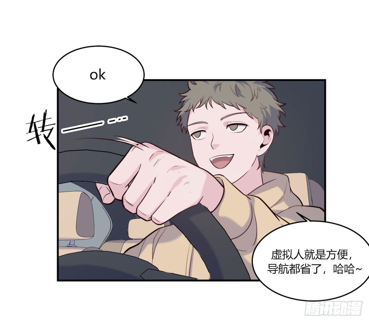 《要有光》【第85话】公路历险记1 第7页