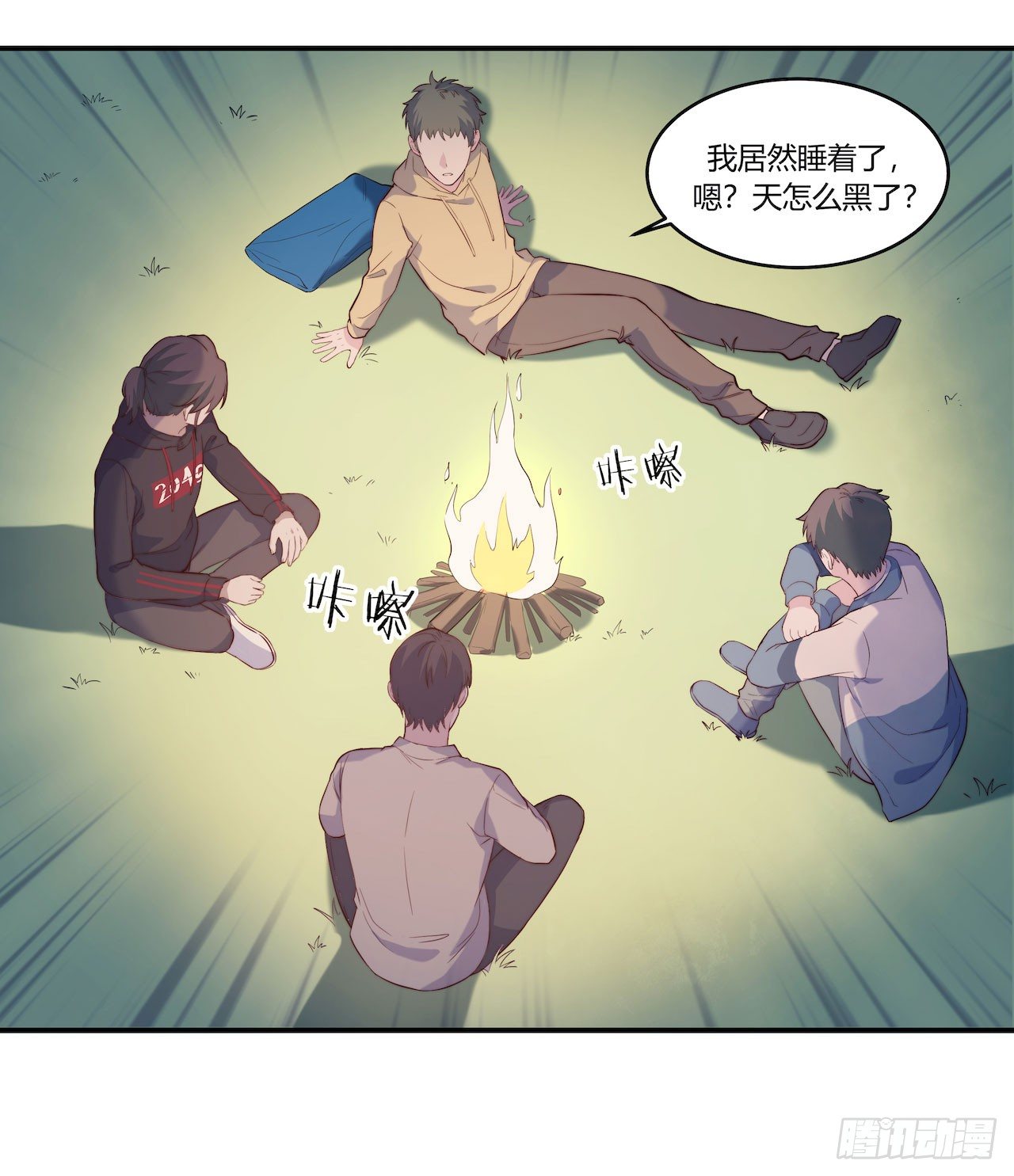 《要有光》【第86话】公路历险记2 第10页