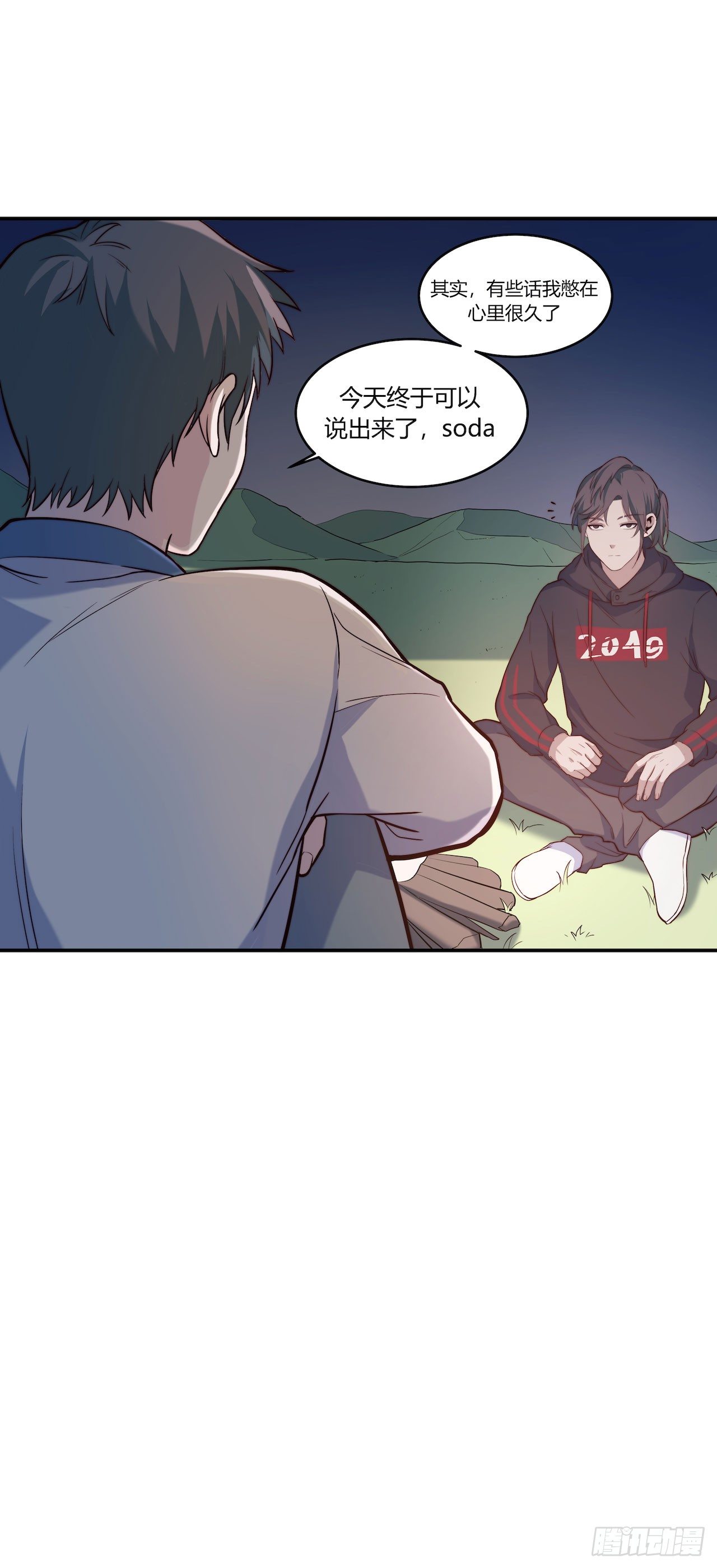 《要有光》【第86话】公路历险记2 第15页