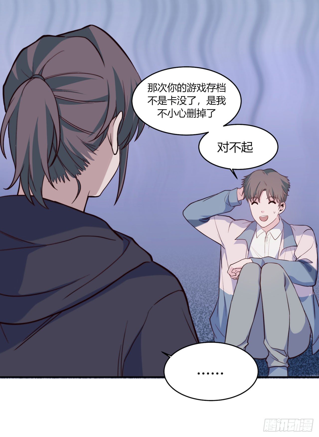 《要有光》【第86话】公路历险记2 第17页