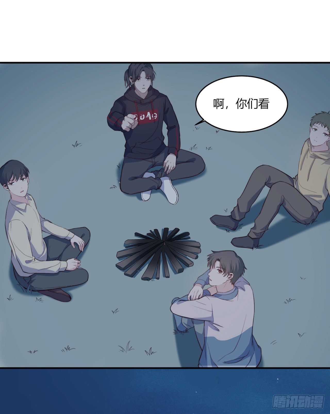 《要有光》【第86话】公路历险记2 第20页