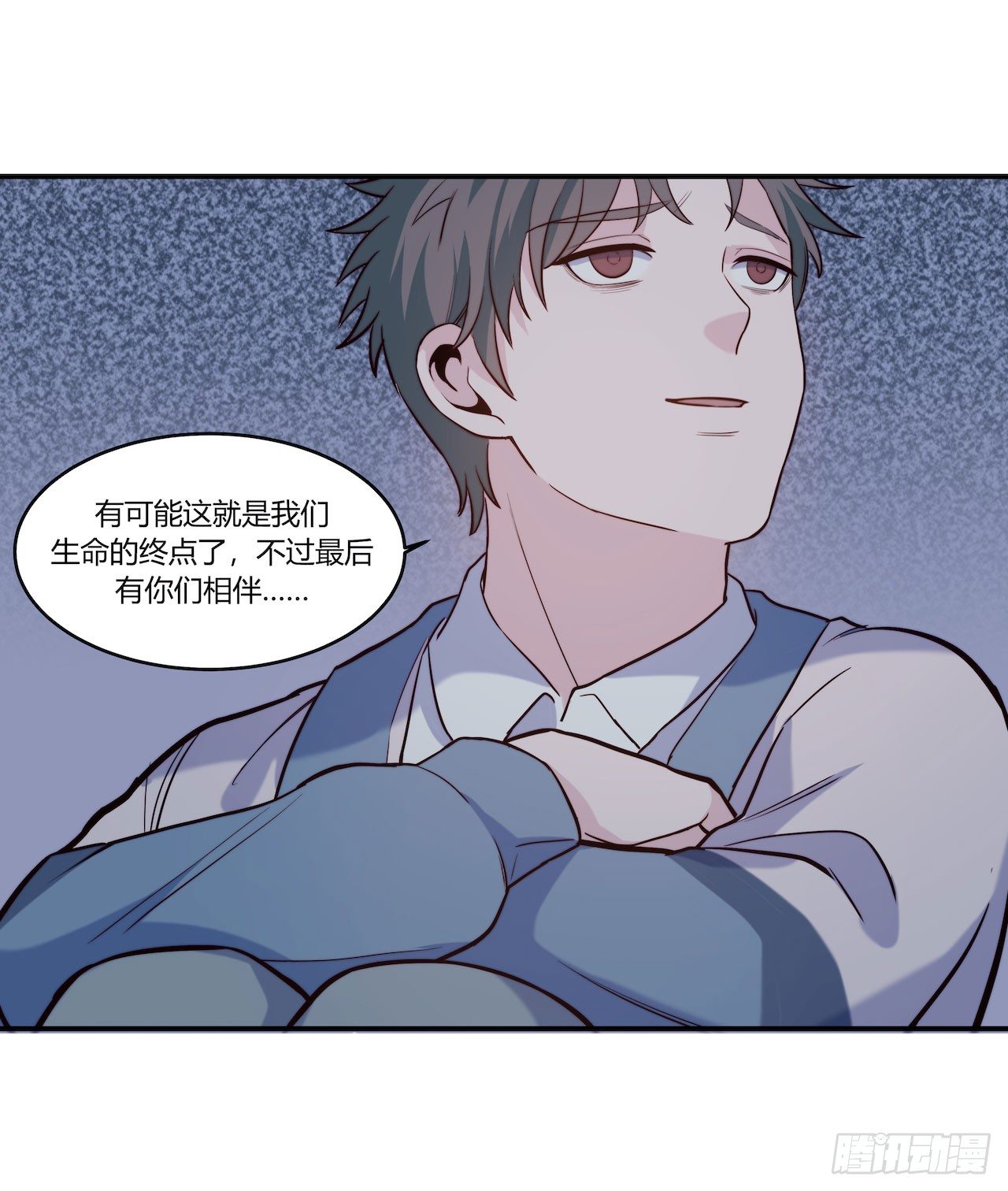 《要有光》【第86话】公路历险记2 第22页