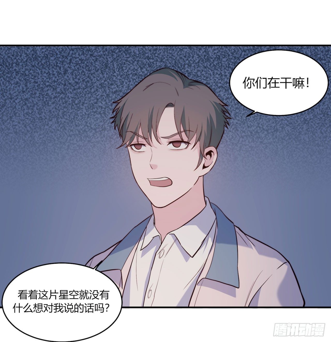 《要有光》【第86话】公路历险记2 第24页