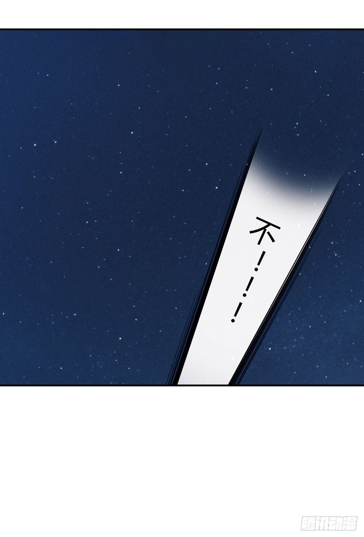 《要有光》【第86话】公路历险记2 第29页
