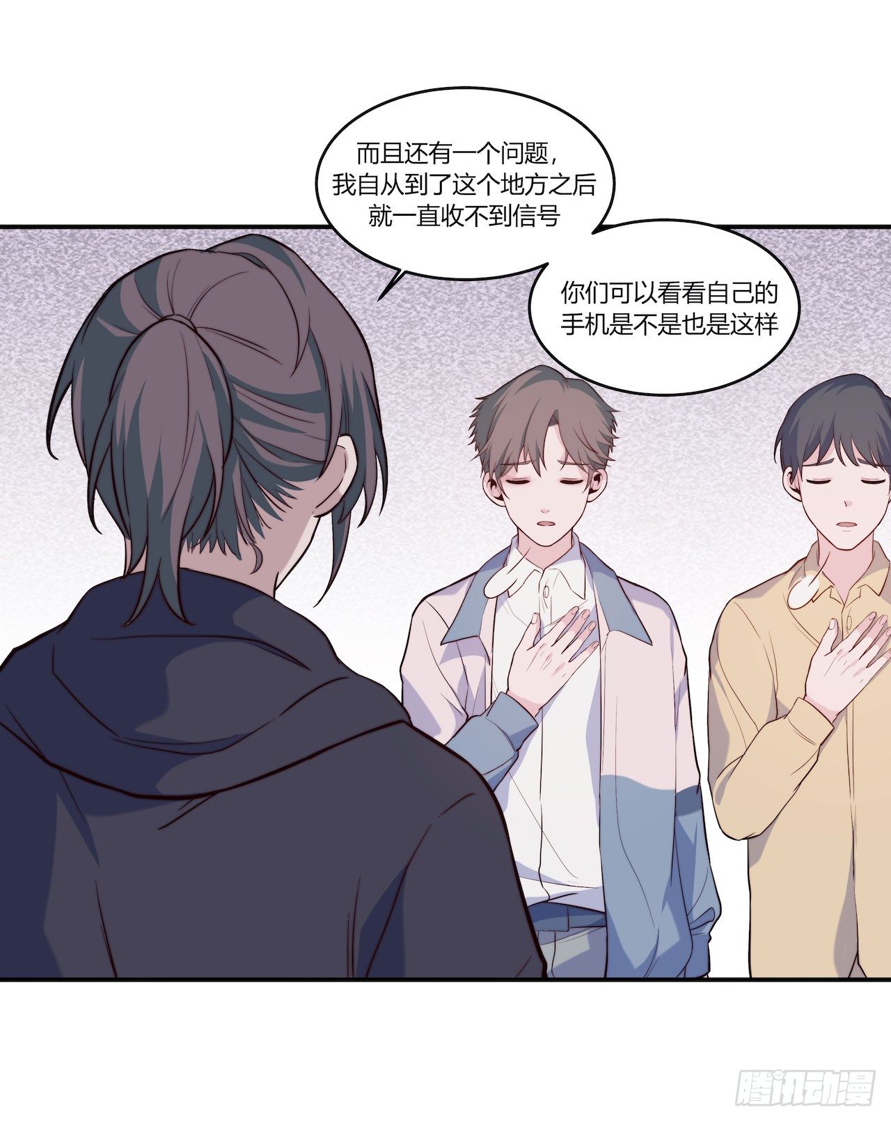 《要有光》【第86话】公路历险记2 第4页
