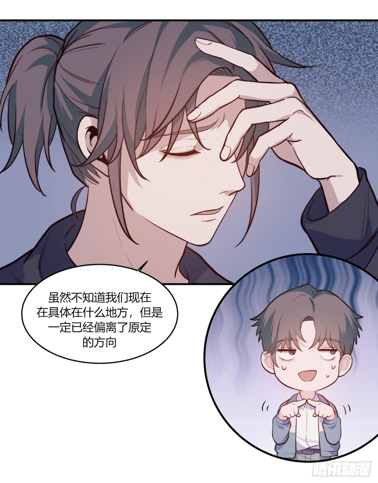 《要有光》【第86话】公路历险记2 第5页