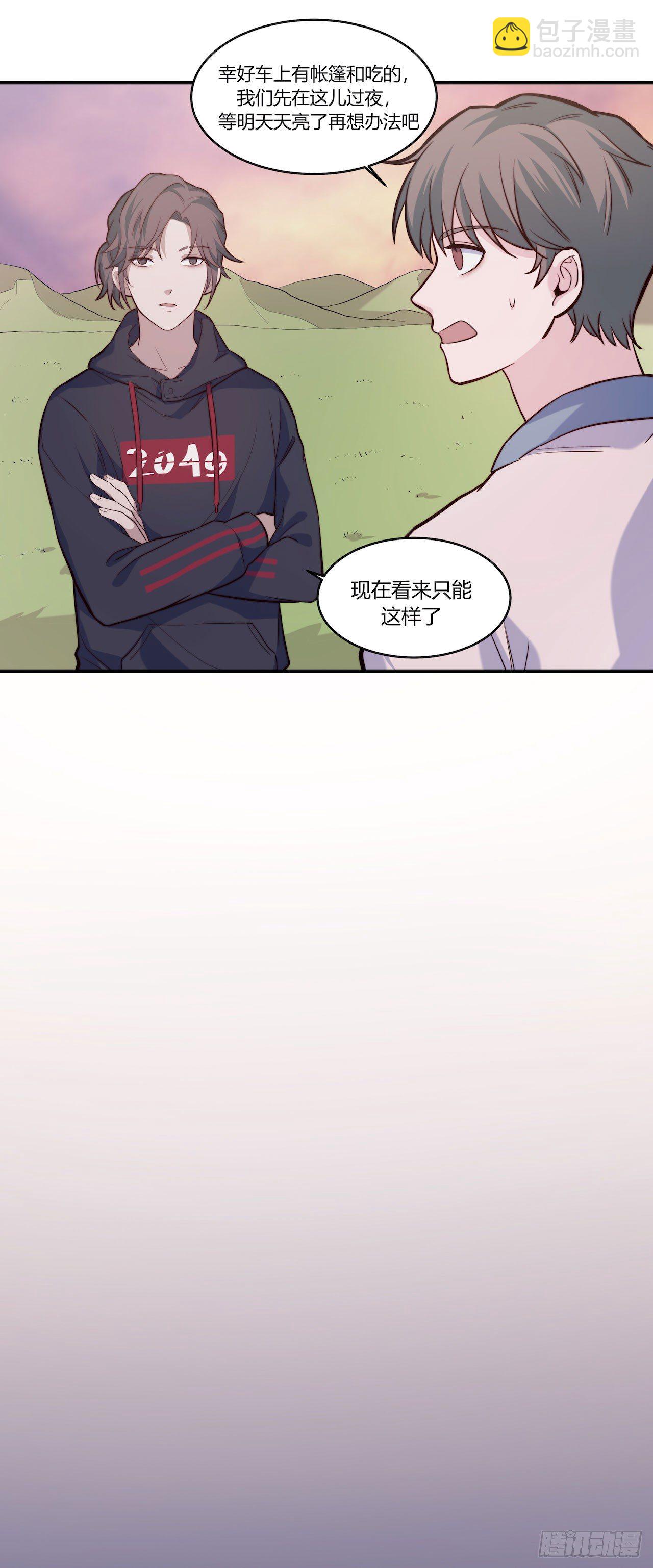 《要有光》【第86话】公路历险记2 第7页