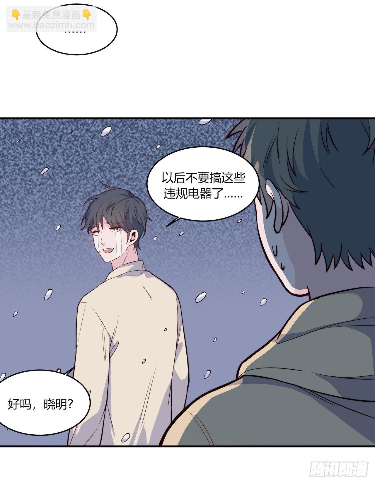 《要有光》【第84话】光明之战 第10页