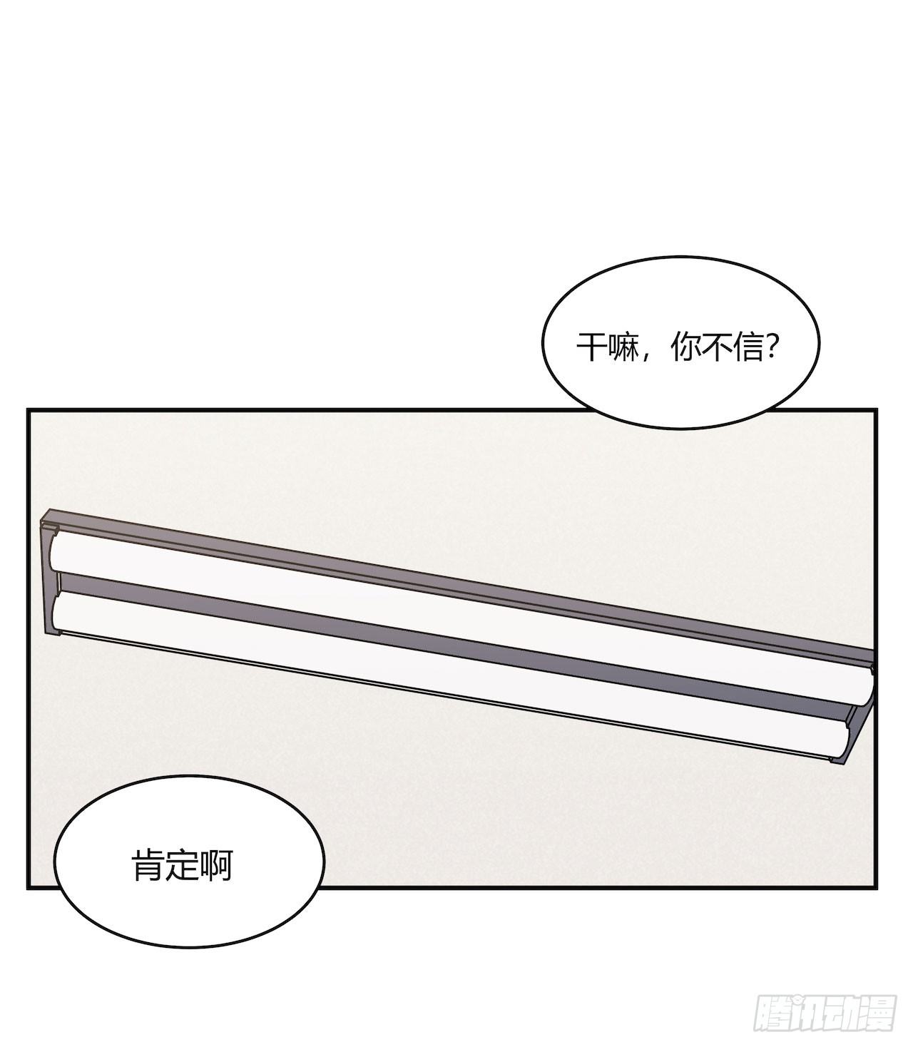 《要有光》【第84话】光明之战 第13页