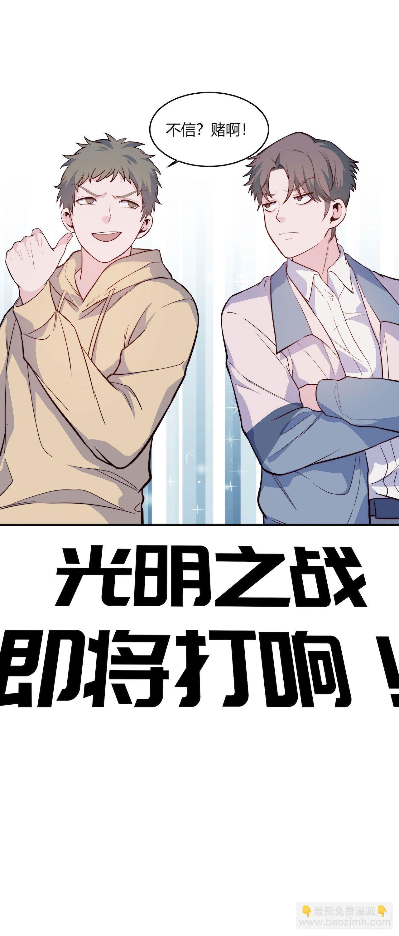 《要有光》【第84话】光明之战 第14页