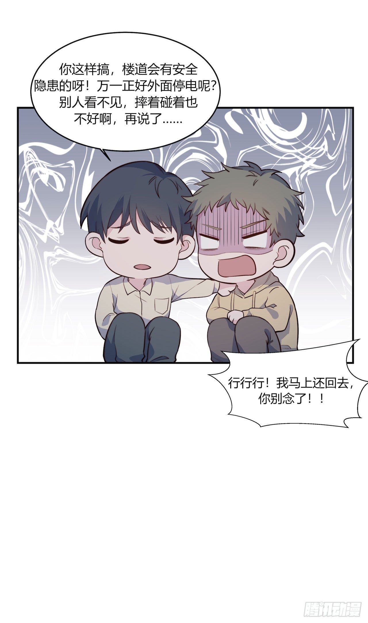 《要有光》【第84话】光明之战 第19页