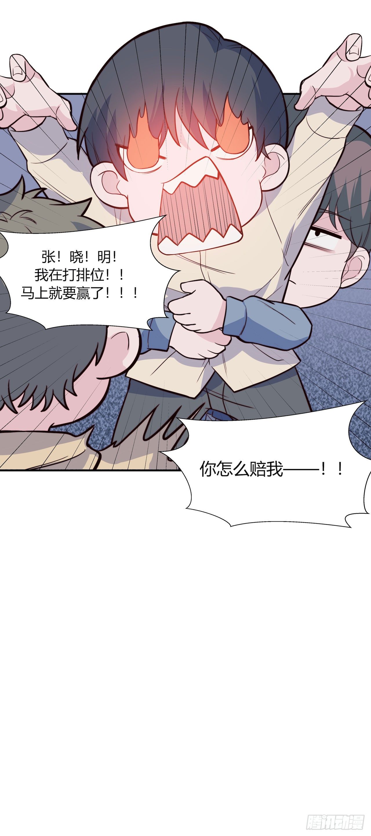 《要有光》【第84话】光明之战 第23页