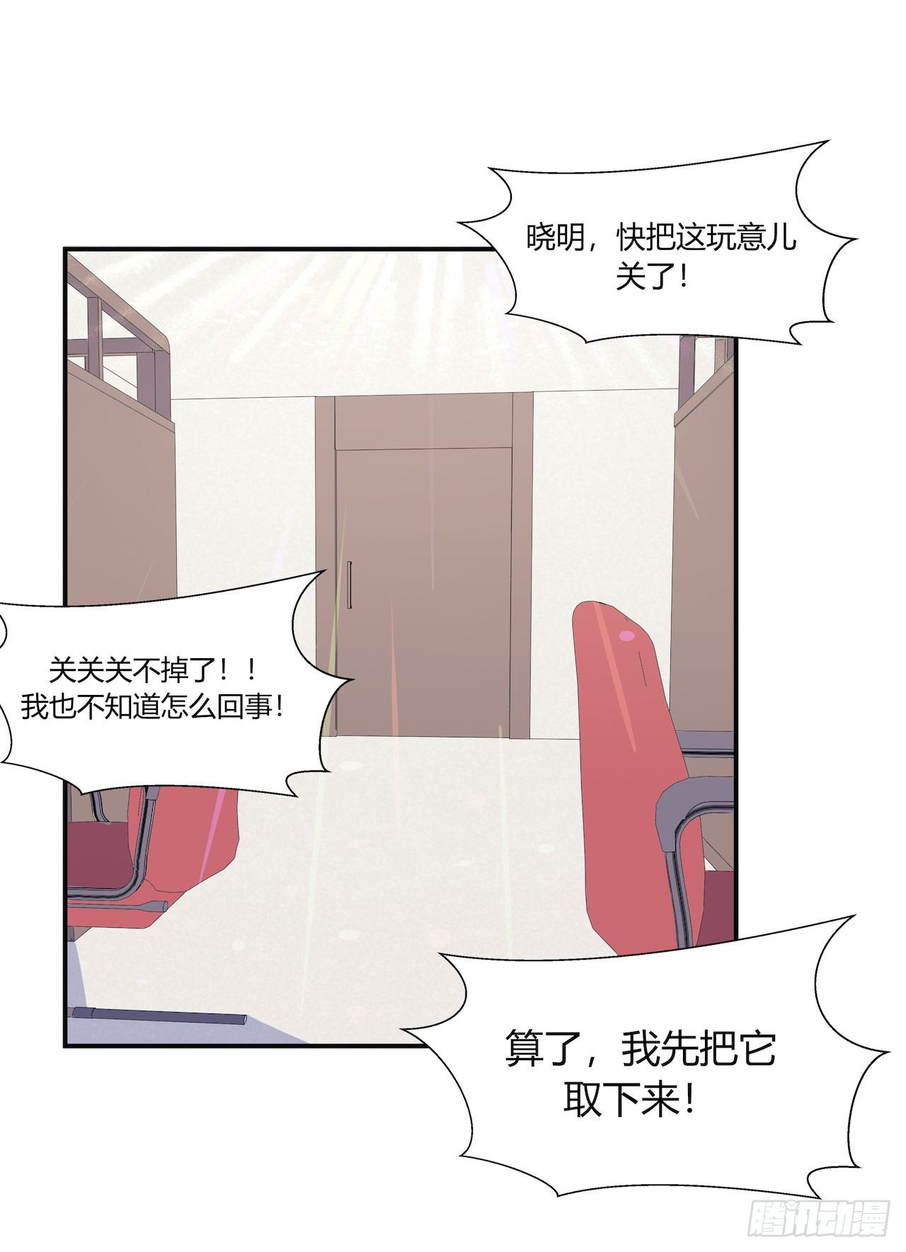 《要有光》【第84话】光明之战 第32页