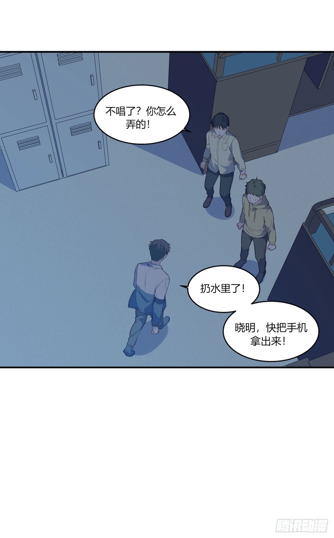 《要有光》【第84话】光明之战 第35页