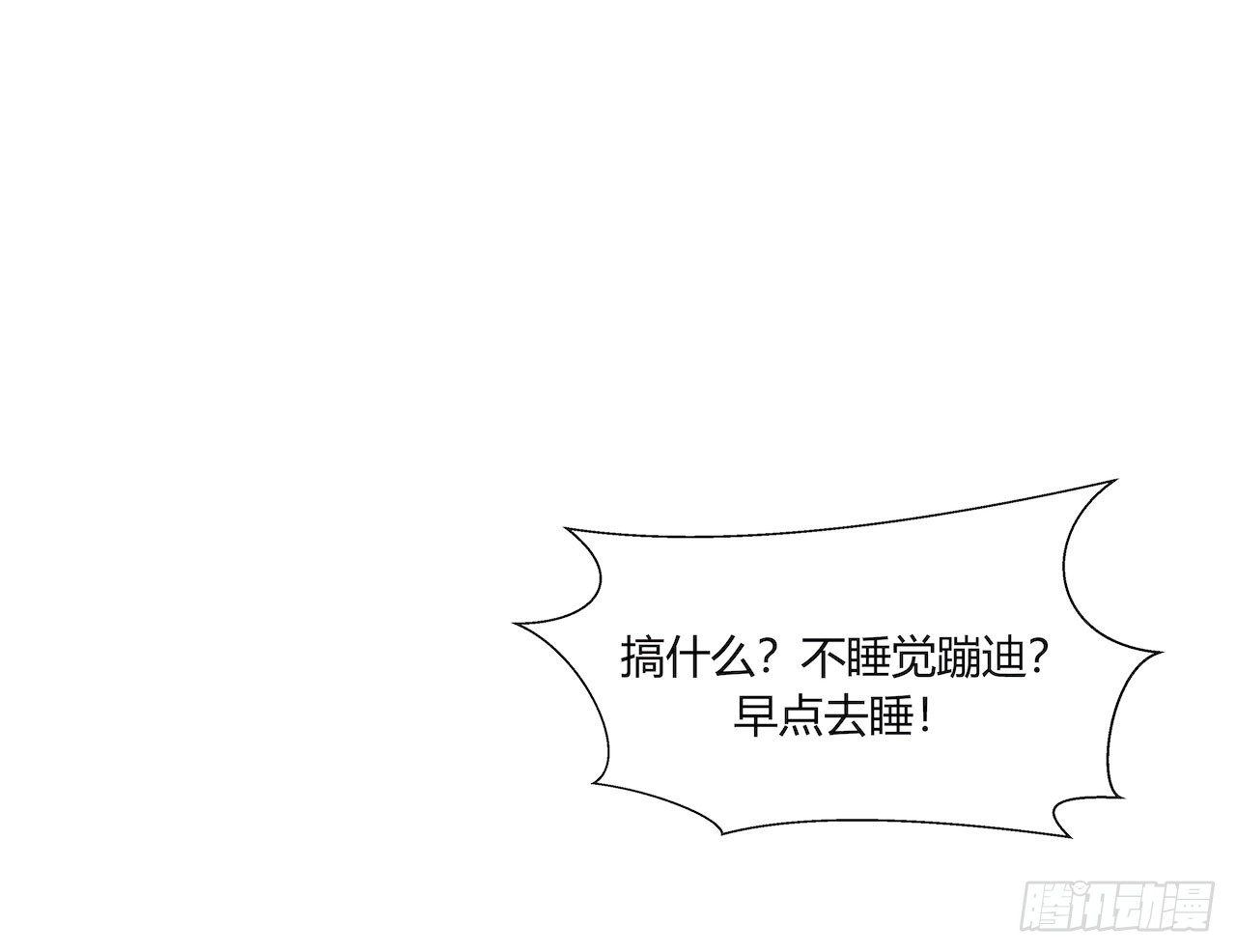 《要有光》【第84话】光明之战 第38页