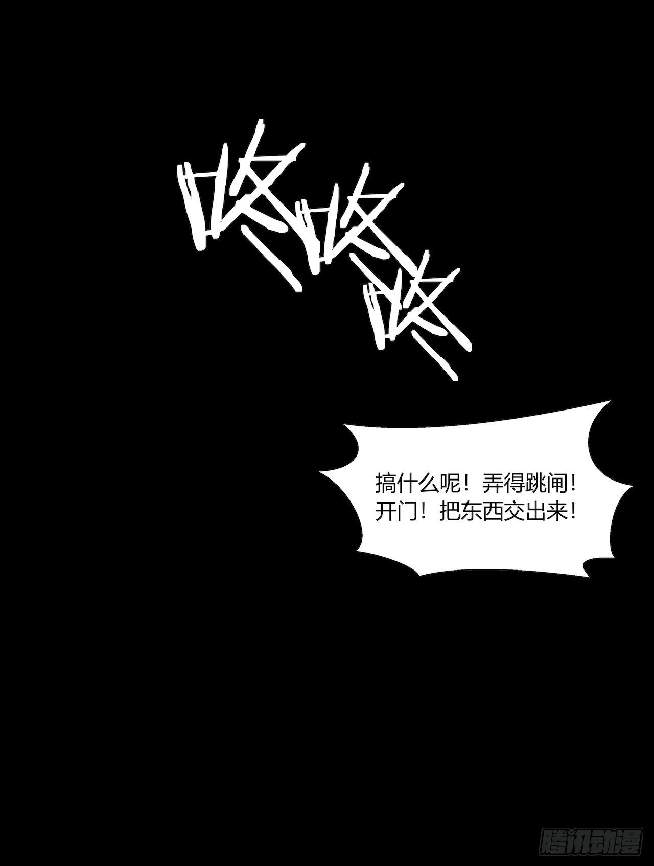 《要有光》【第84话】光明之战 第6页