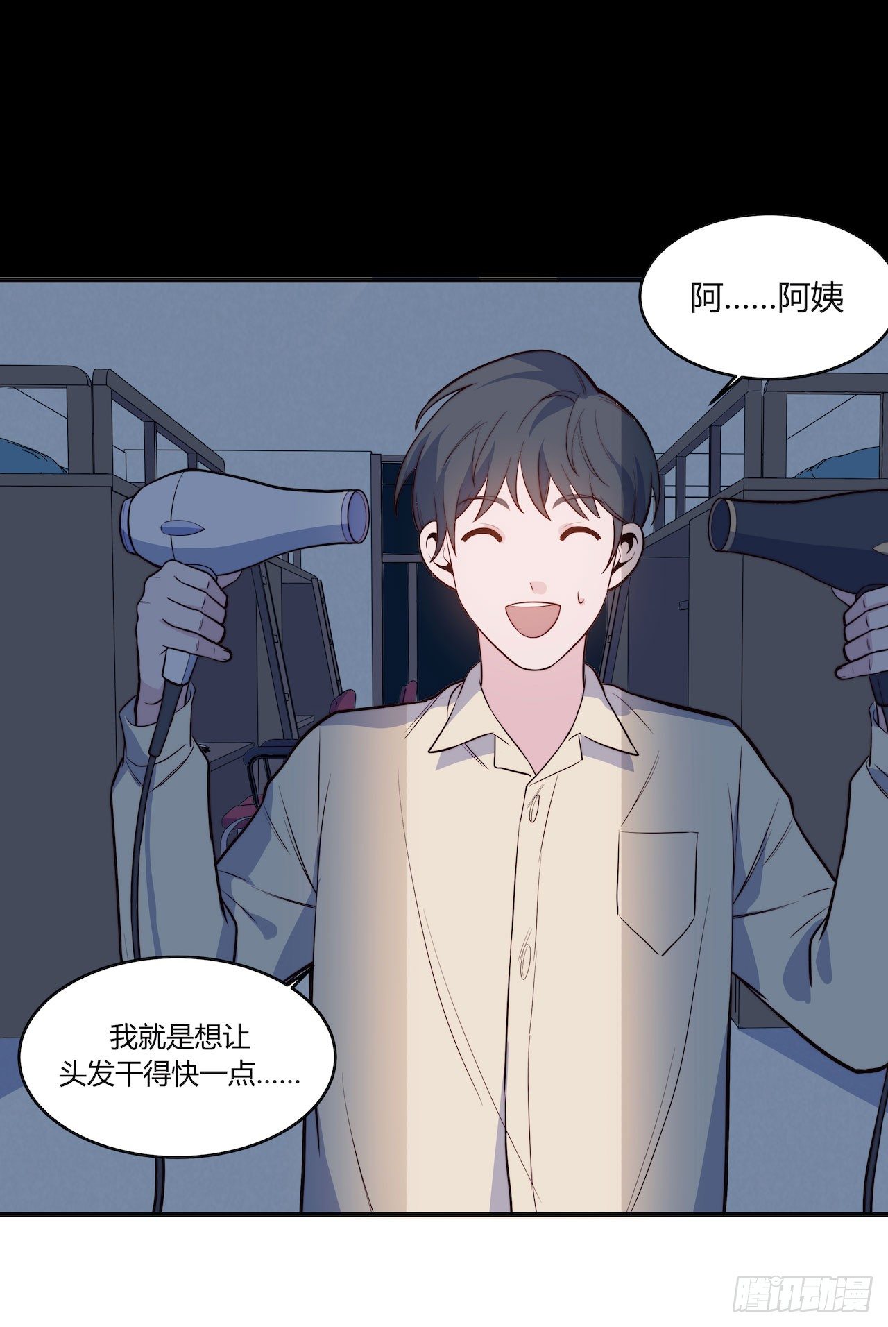 《要有光》【第84话】光明之战 第7页