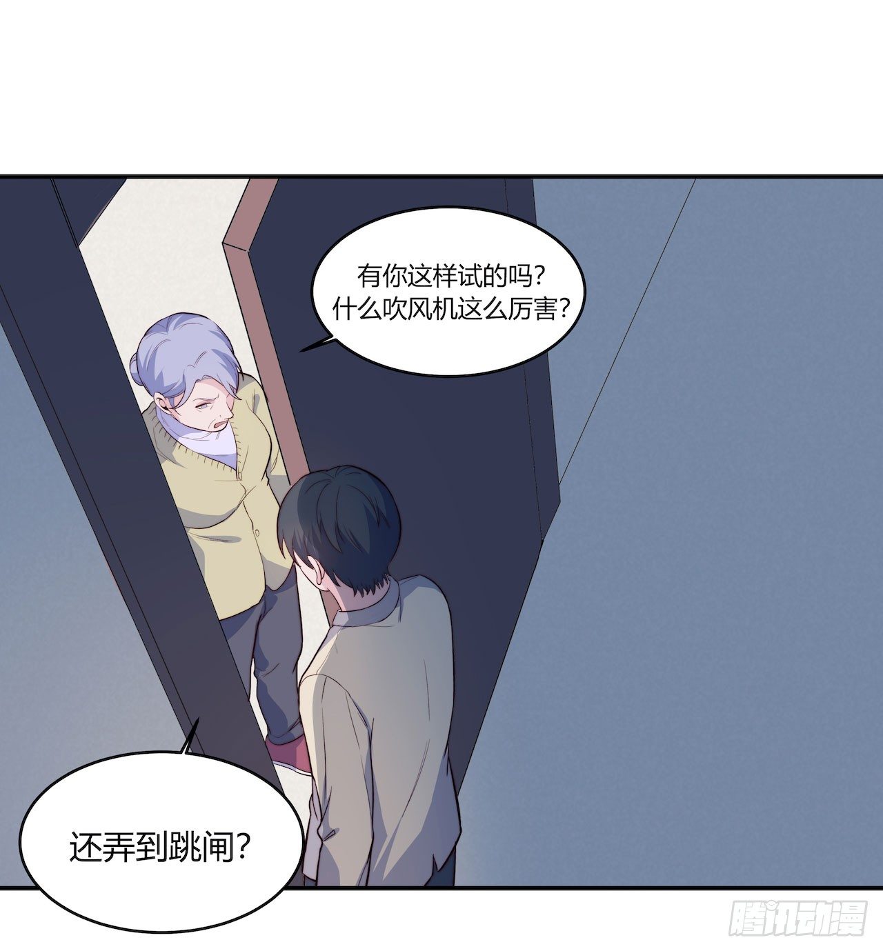 《要有光》【第84话】光明之战 第8页