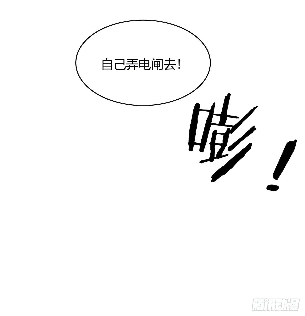 《要有光》【第84话】光明之战 第9页