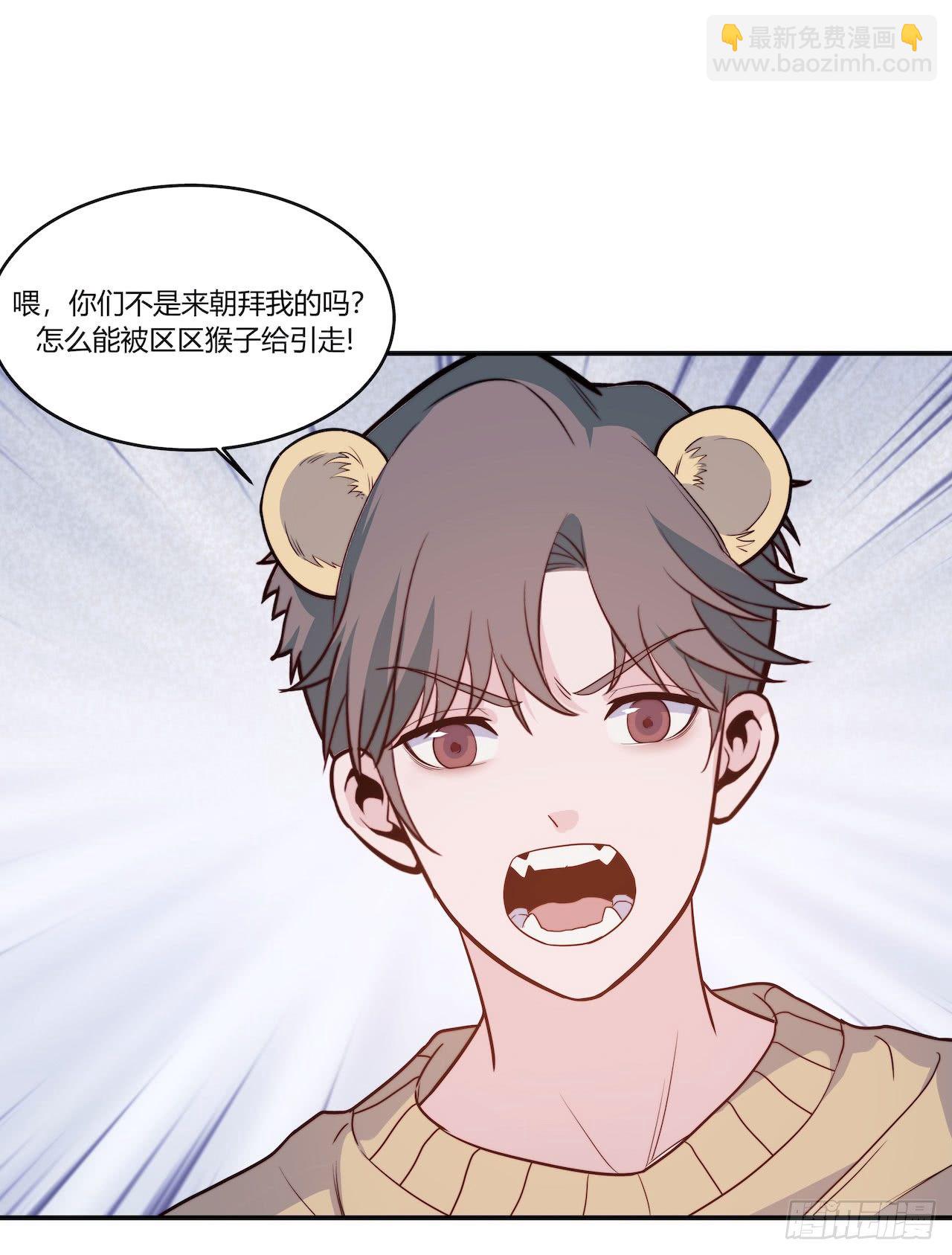 《要有光》【特别篇】地球狮与外星猫1 第14页