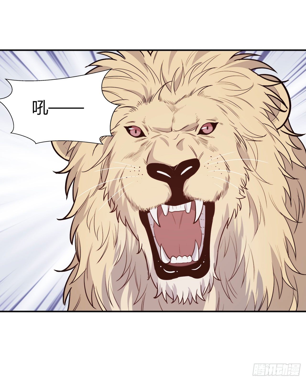 《要有光》【特别篇】地球狮与外星猫1 第15页