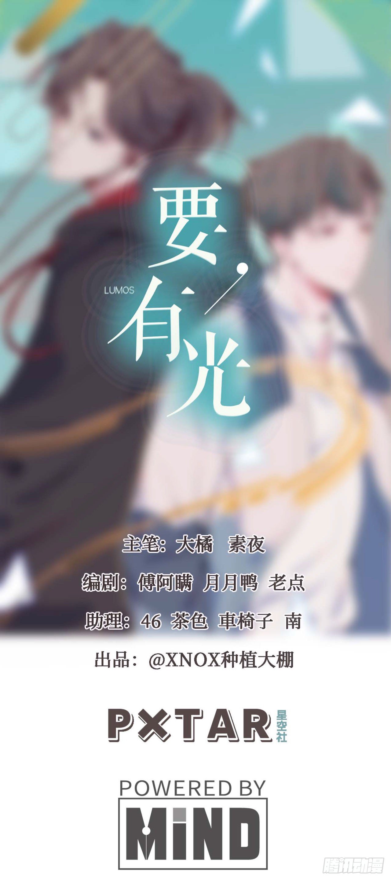 《要有光》【特别篇】地球狮与外星猫1 第1页