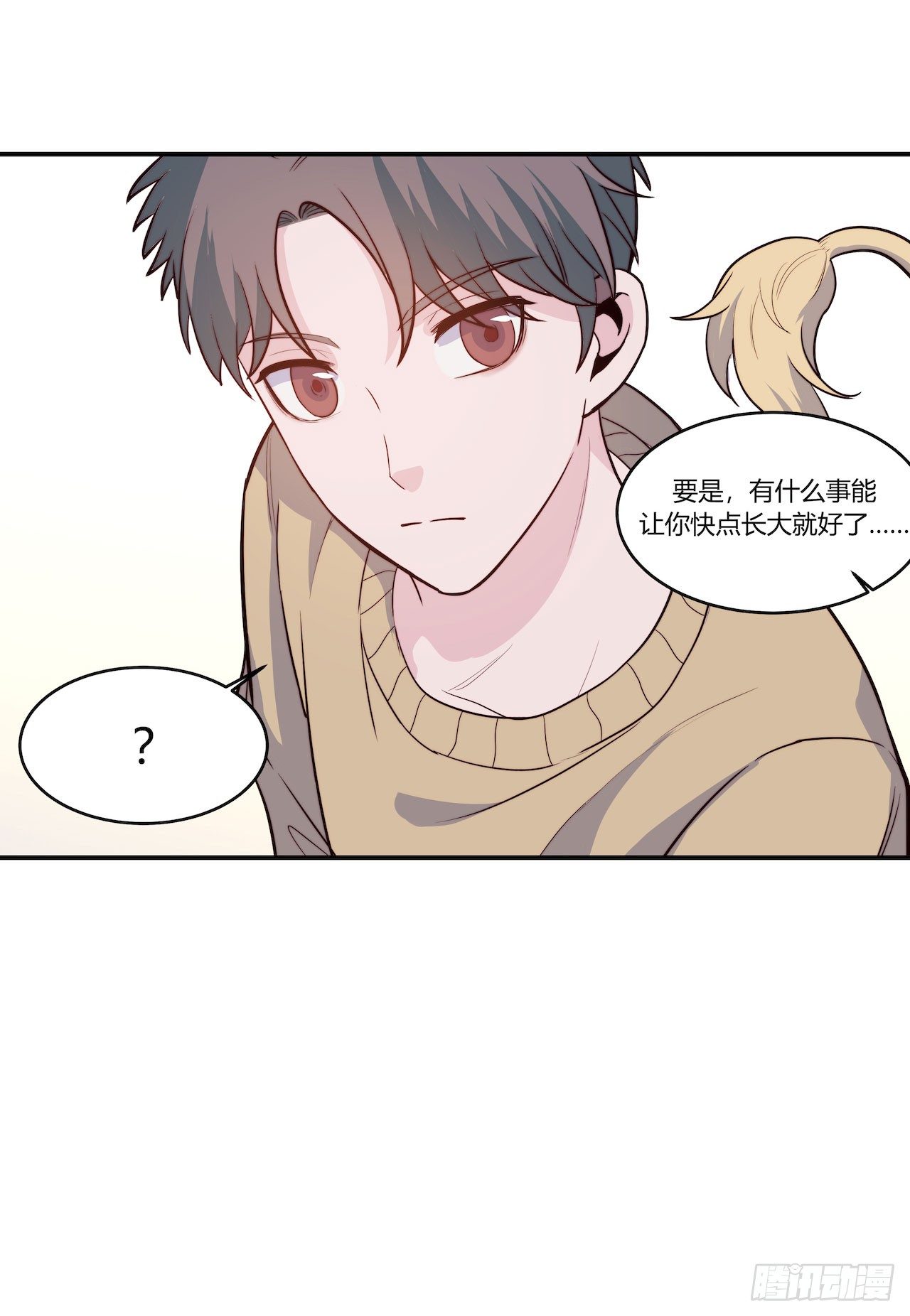 《要有光》【特别篇】地球狮与外星猫1 第21页