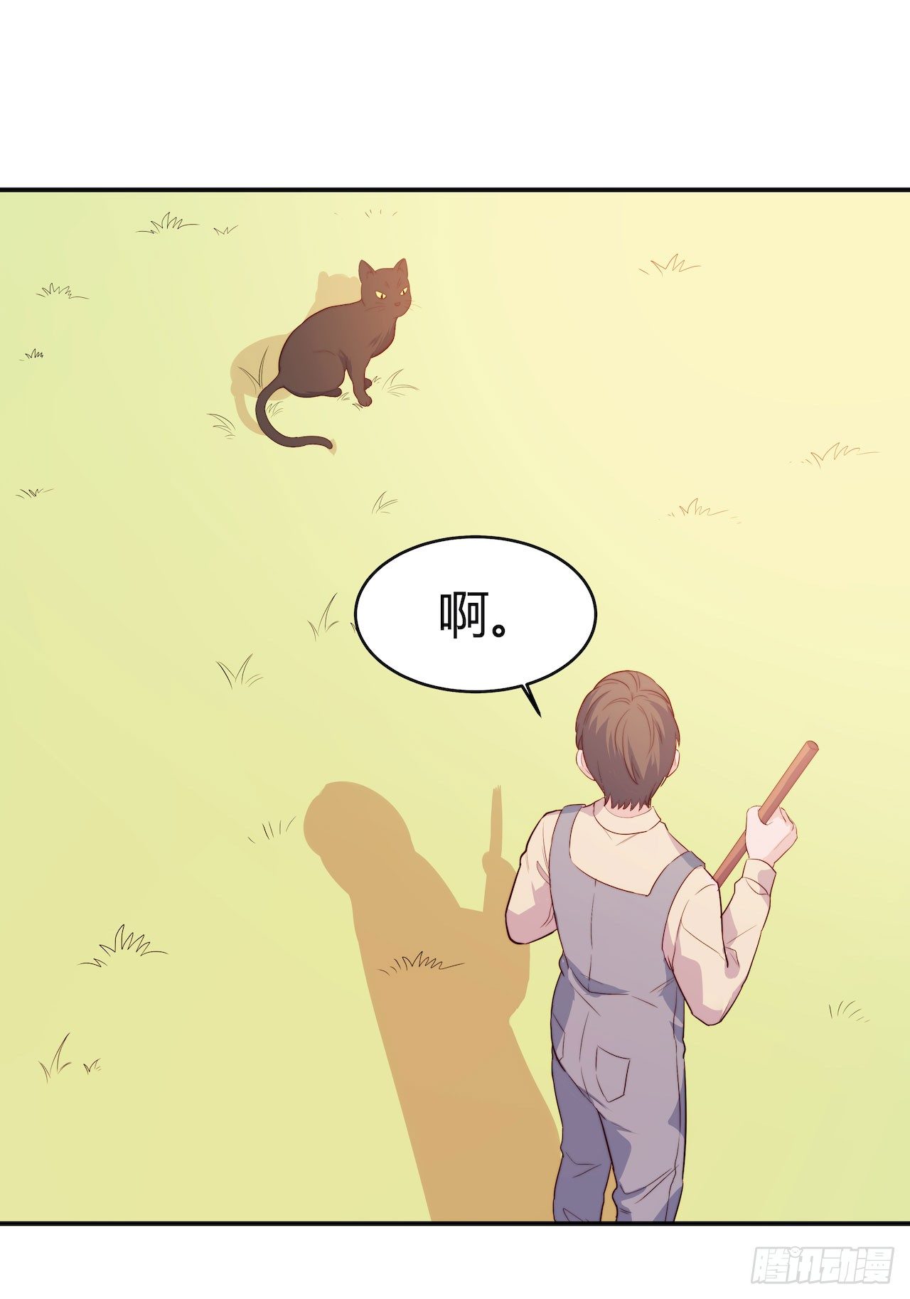 《要有光》【特别篇】地球狮与外星猫1 第27页