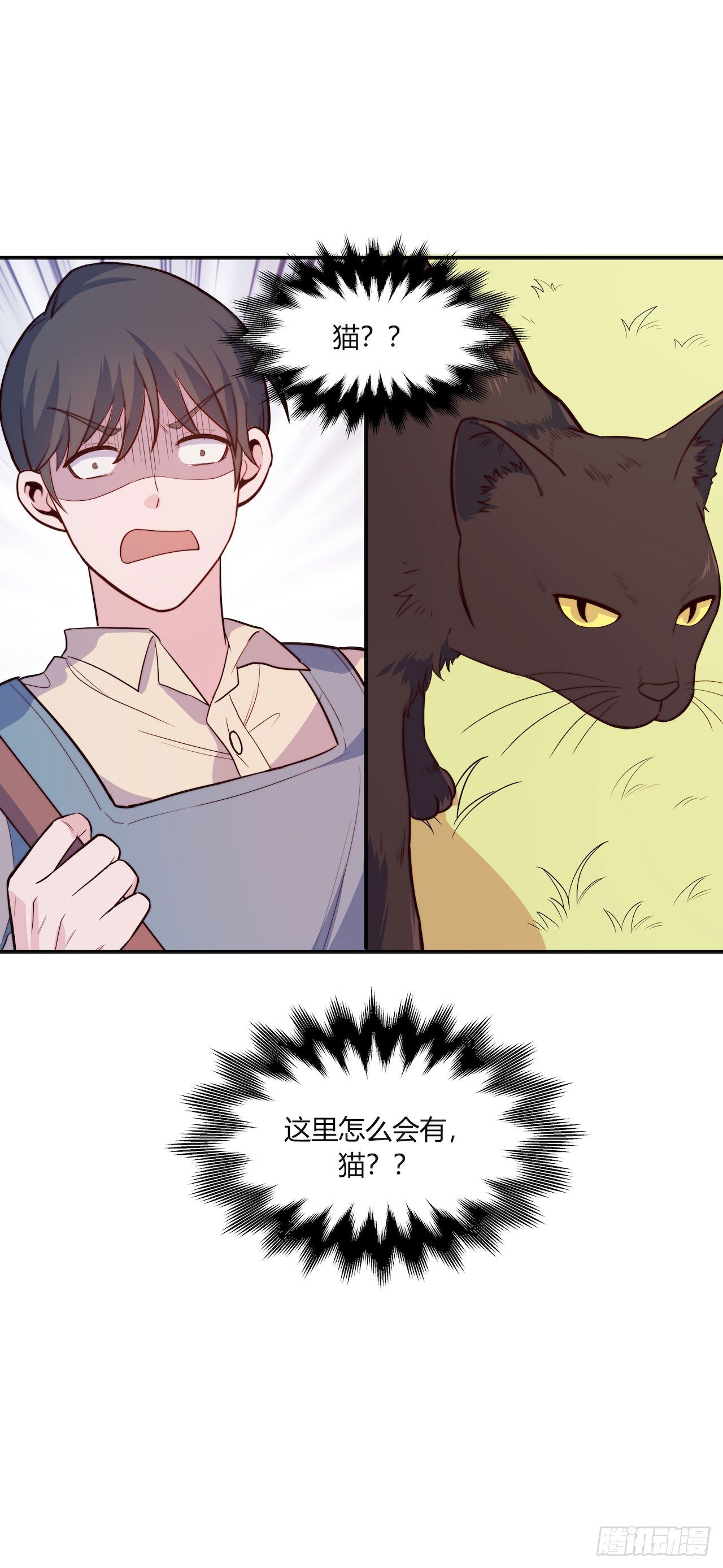 《要有光》【特别篇】地球狮与外星猫1 第28页