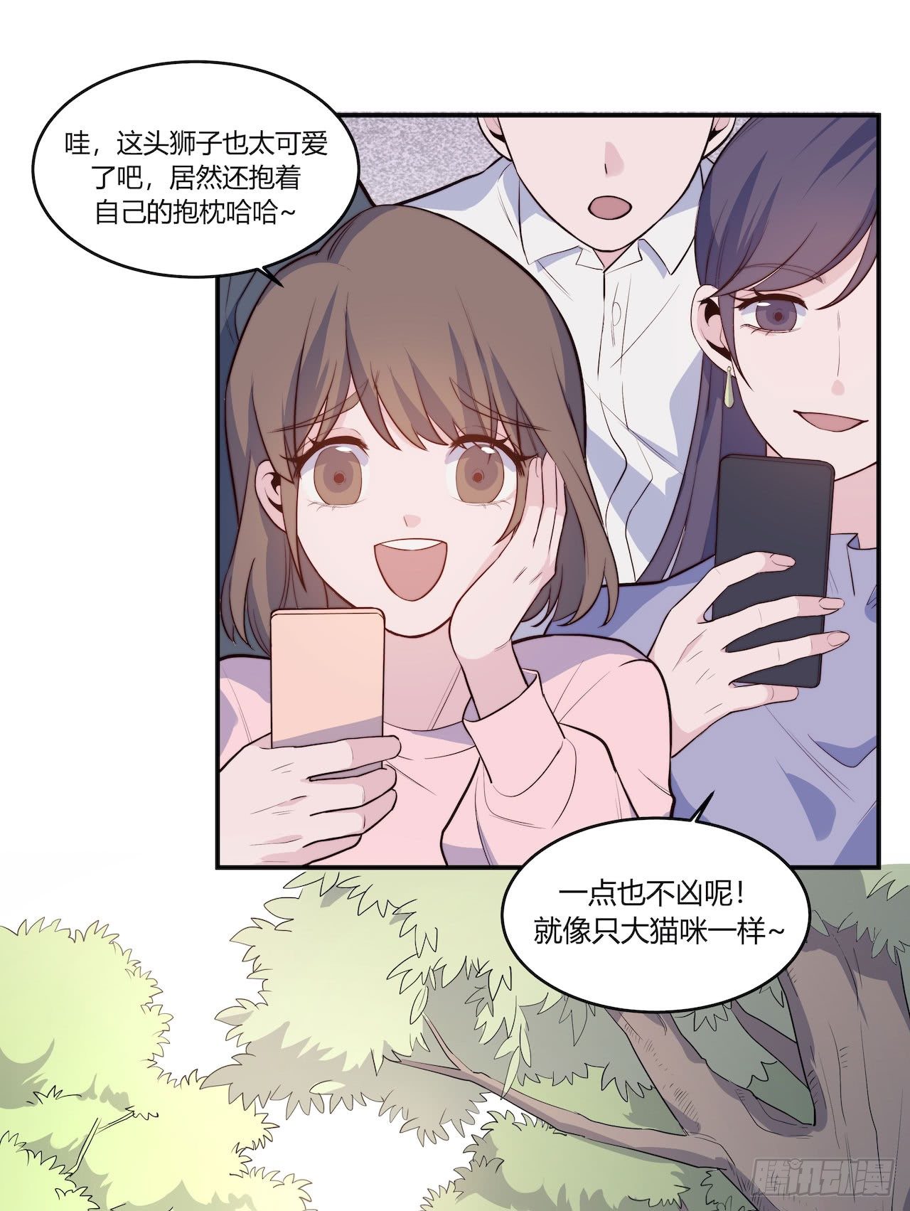 《要有光》【特别篇】地球狮与外星猫1 第8页