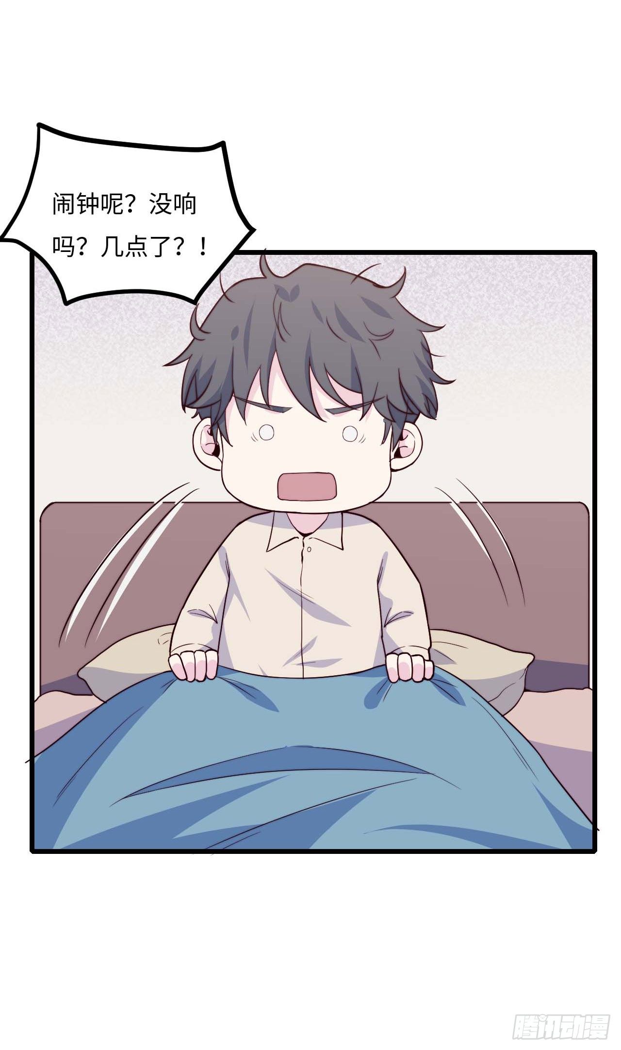 《要有光》【第87话】靠谱boy 第11页