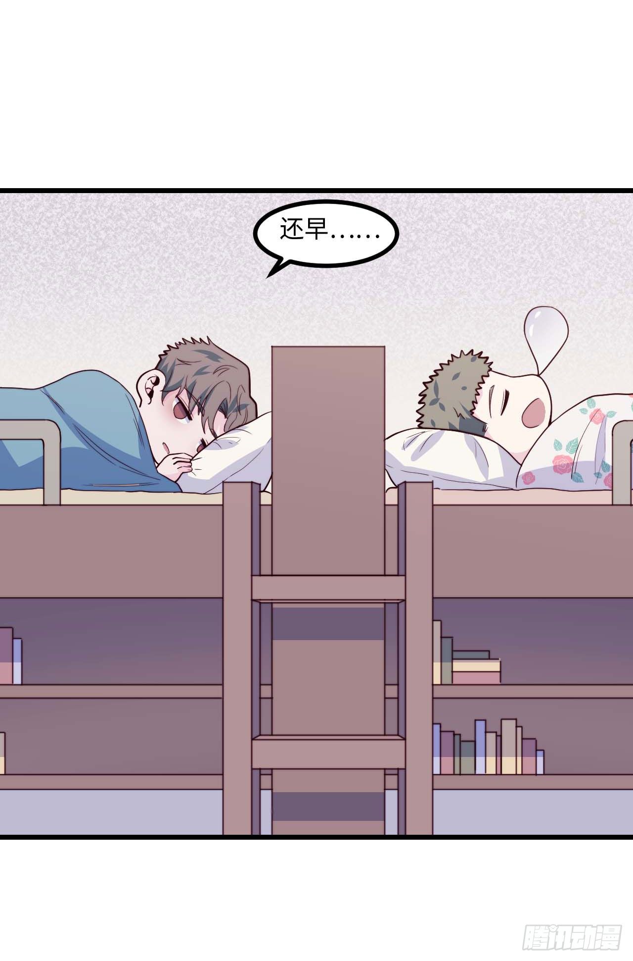 《要有光》【第87话】靠谱boy 第12页