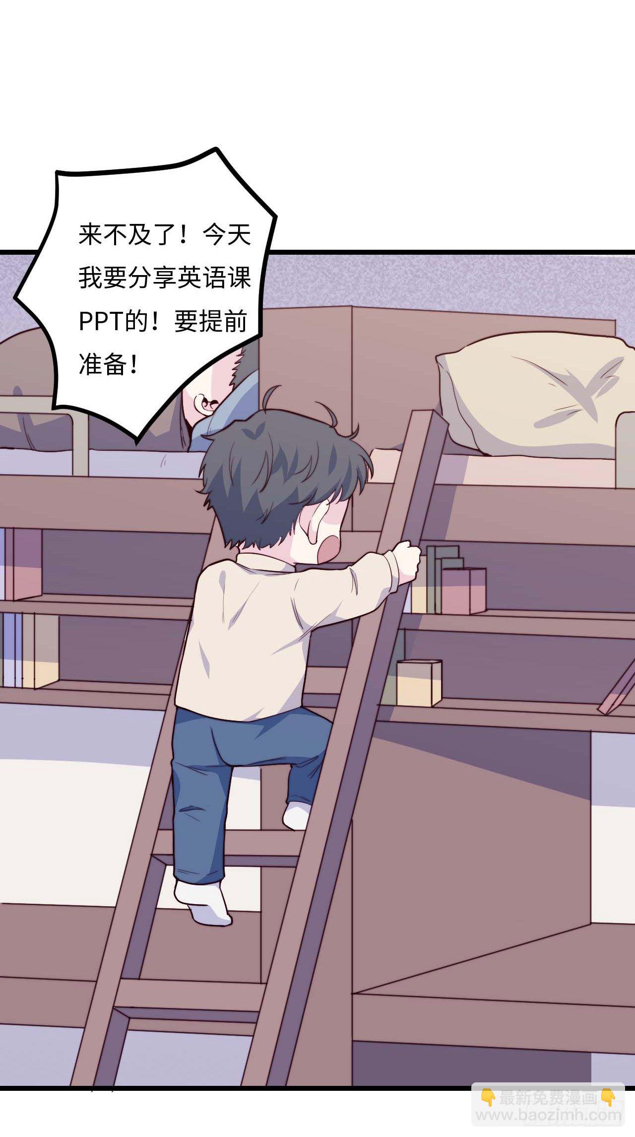 《要有光》【第87话】靠谱boy 第13页