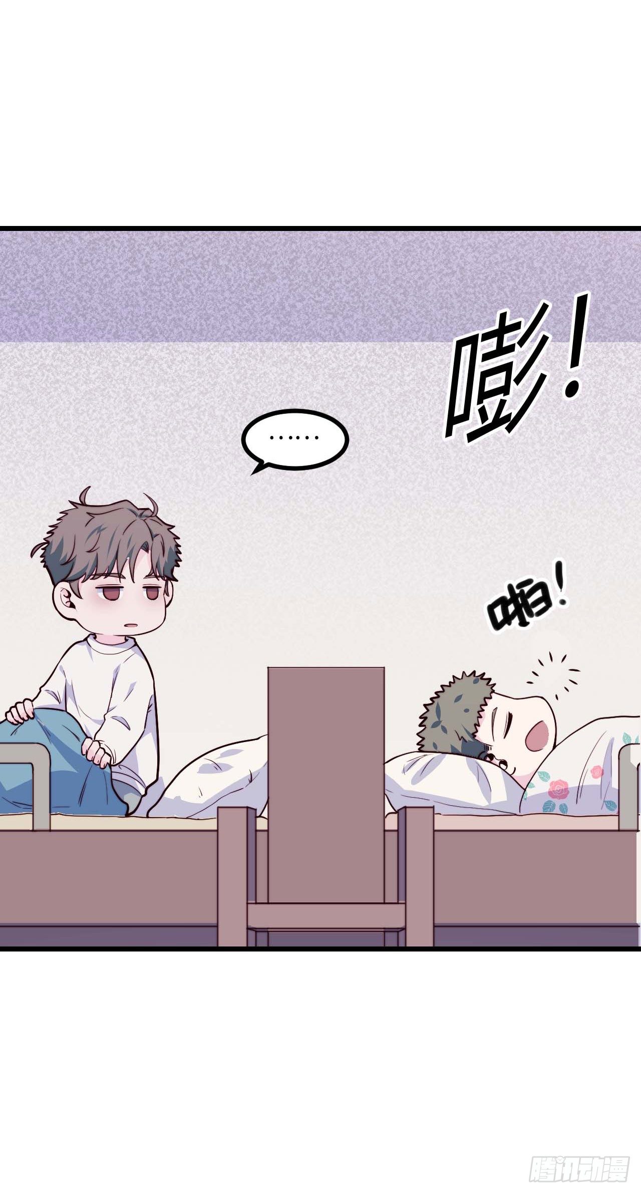 《要有光》【第87话】靠谱boy 第15页