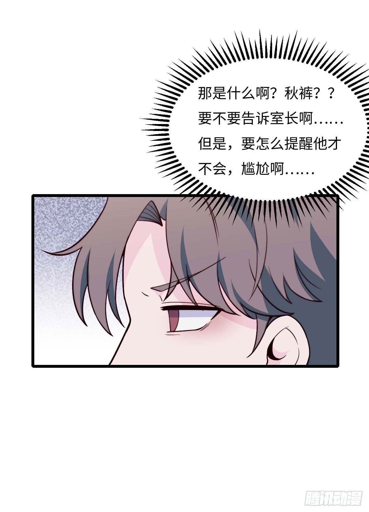 《要有光》【第87话】靠谱boy 第19页