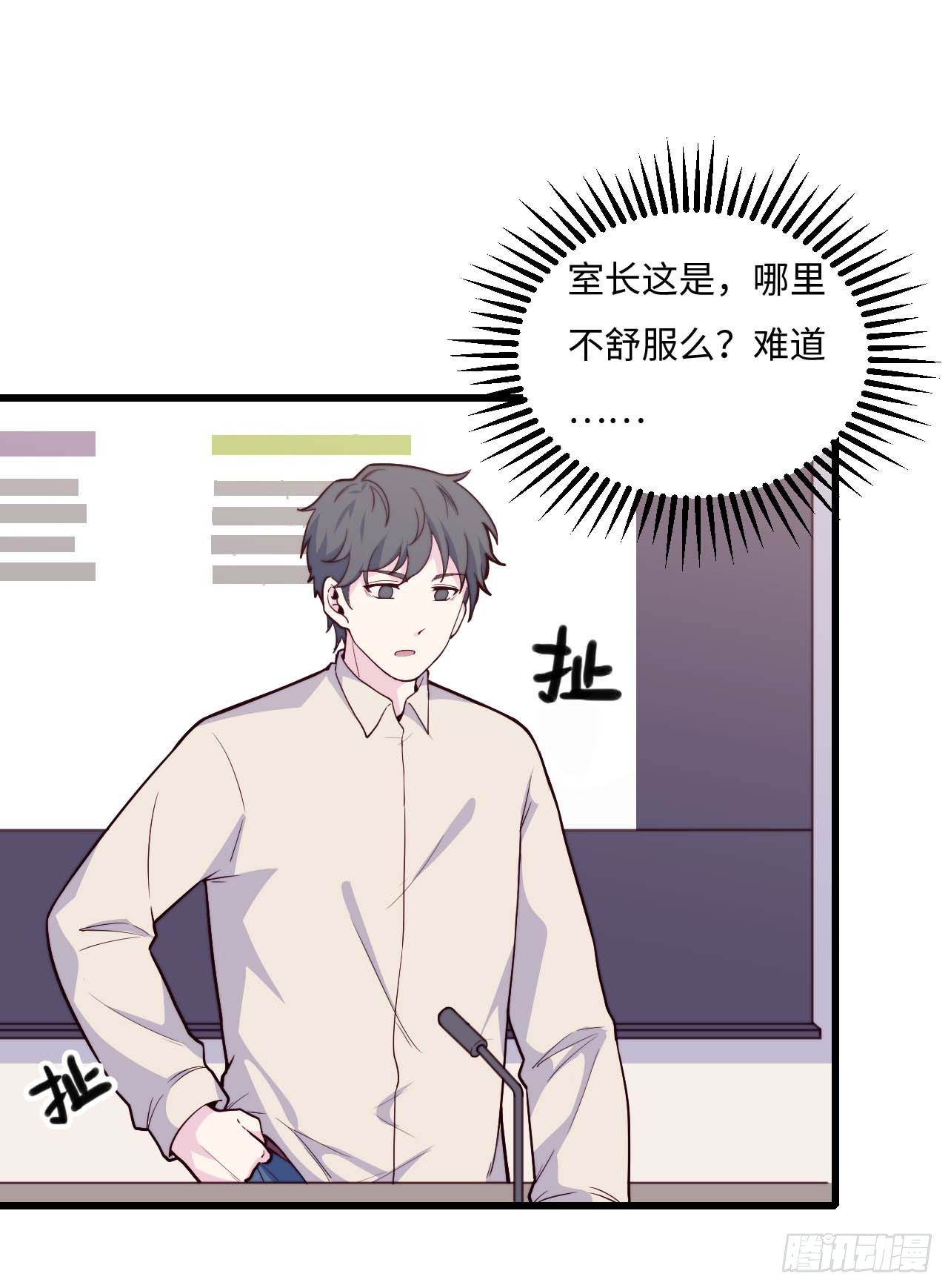 《要有光》【第87话】靠谱boy 第24页