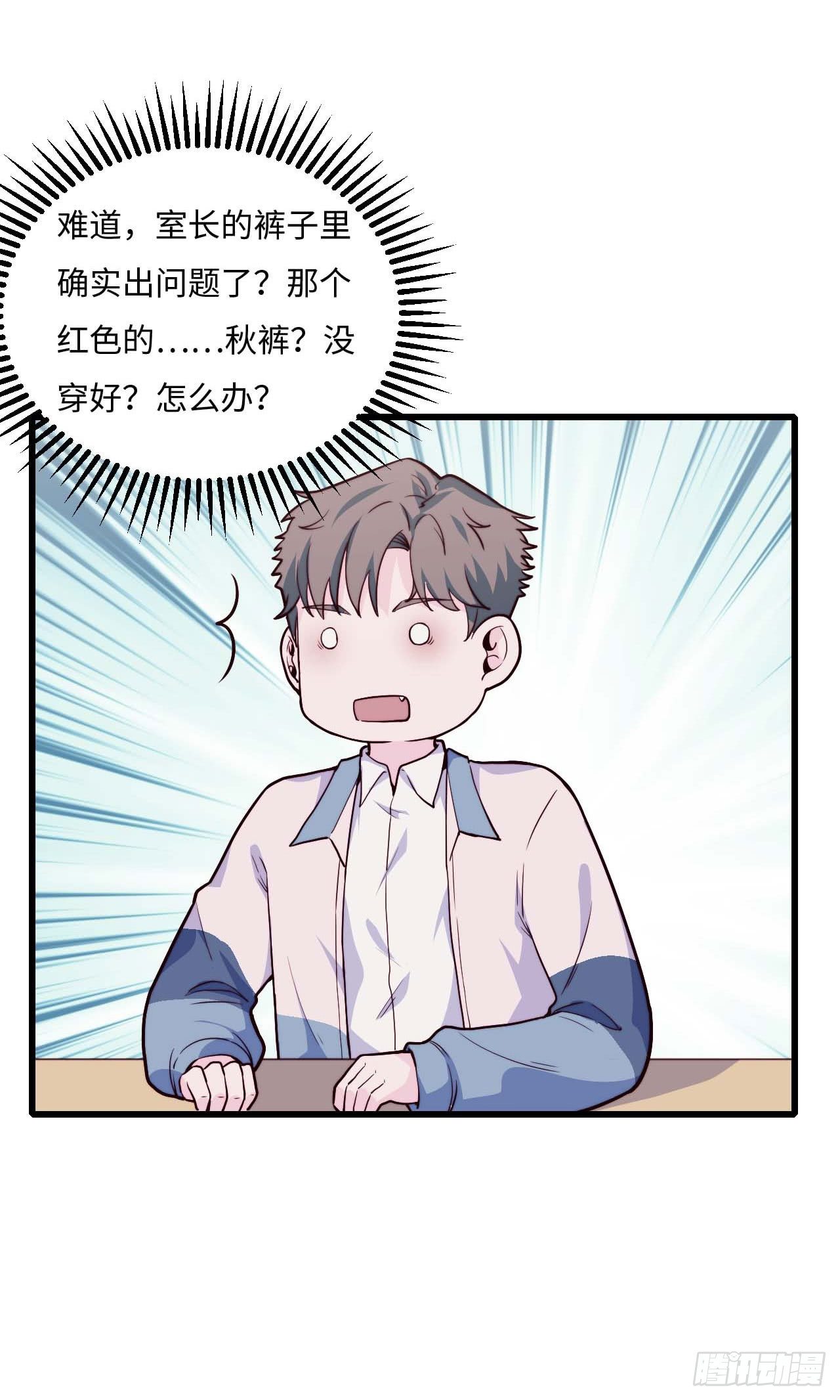 《要有光》【第87话】靠谱boy 第25页