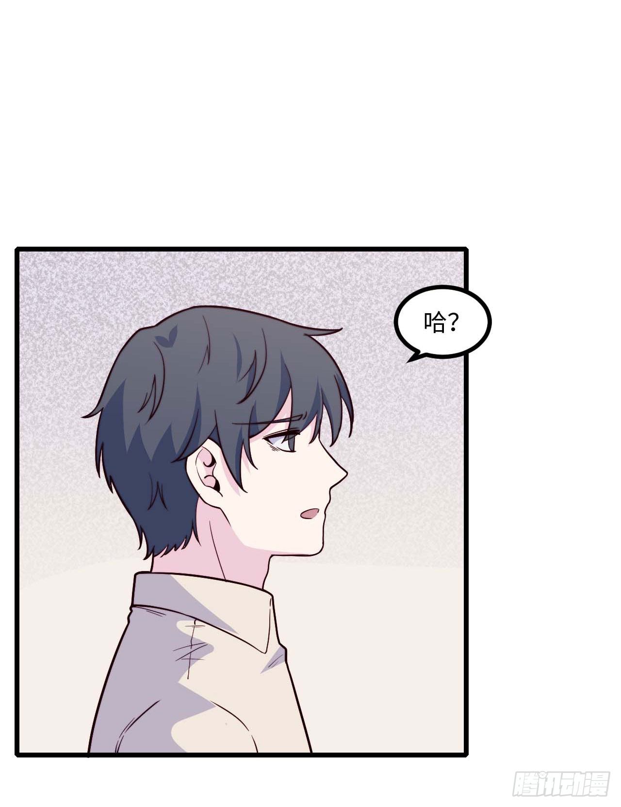 《要有光》【第87话】靠谱boy 第29页