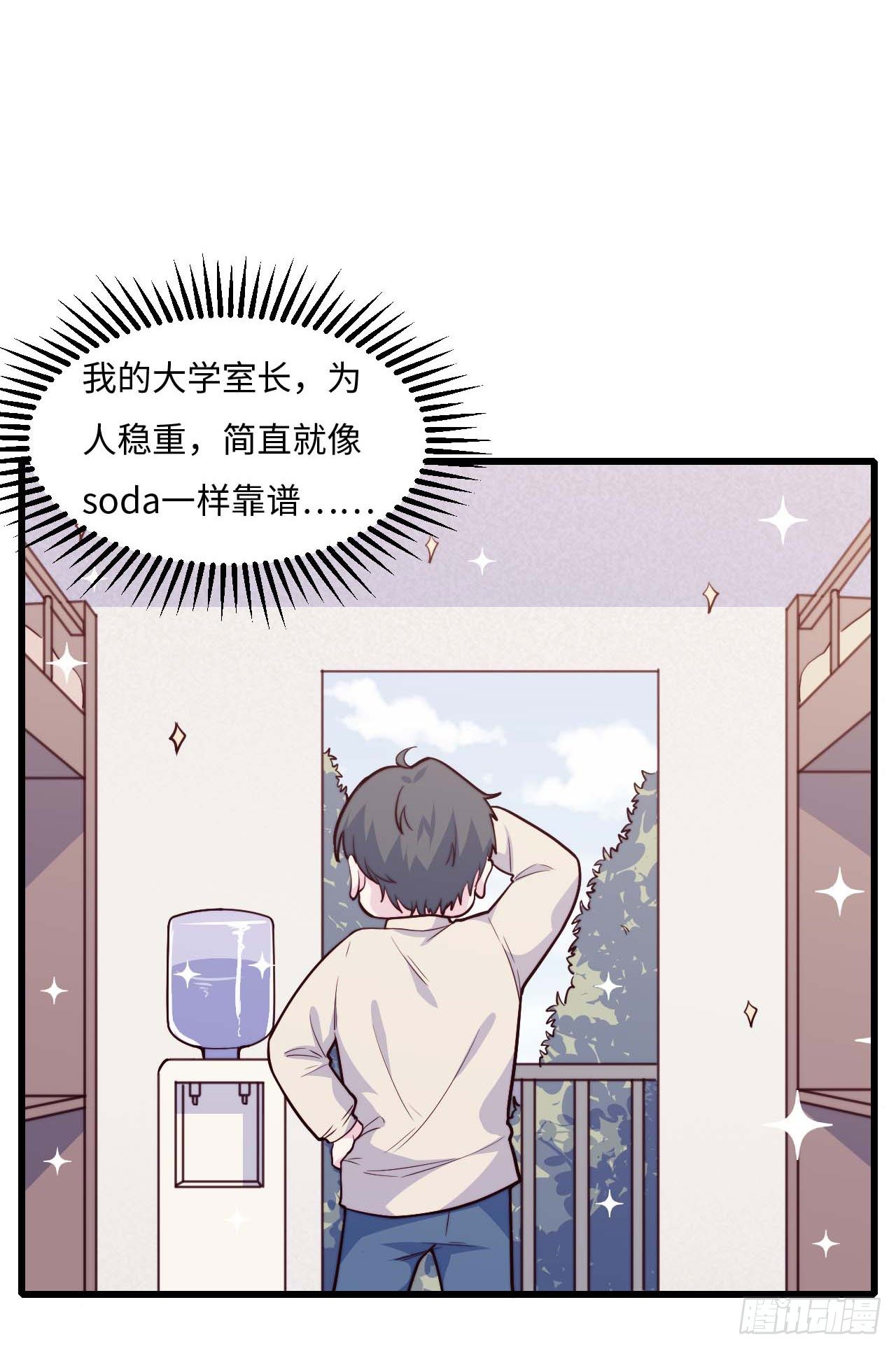《要有光》【第87话】靠谱boy 第4页