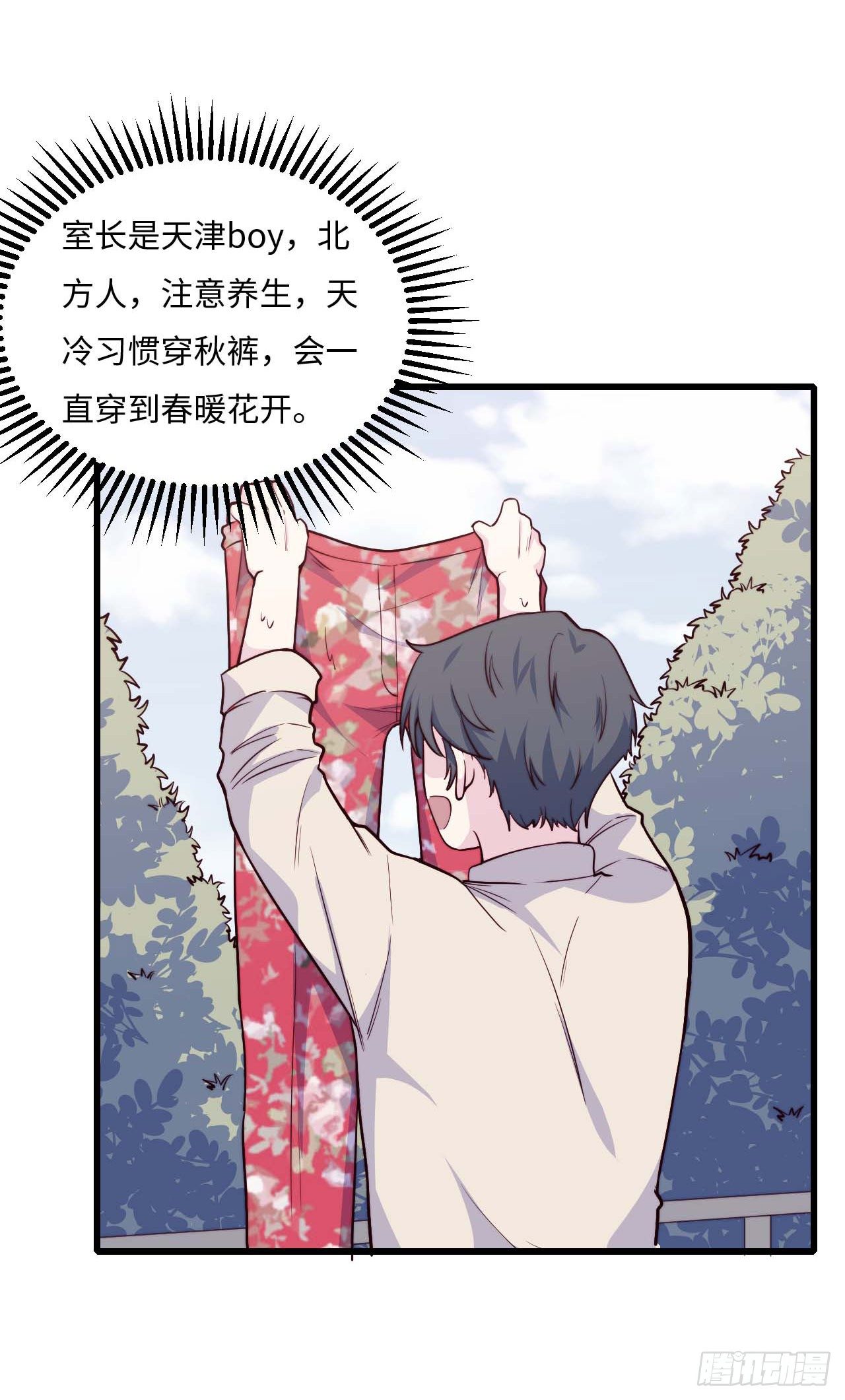 《要有光》【第87话】靠谱boy 第6页