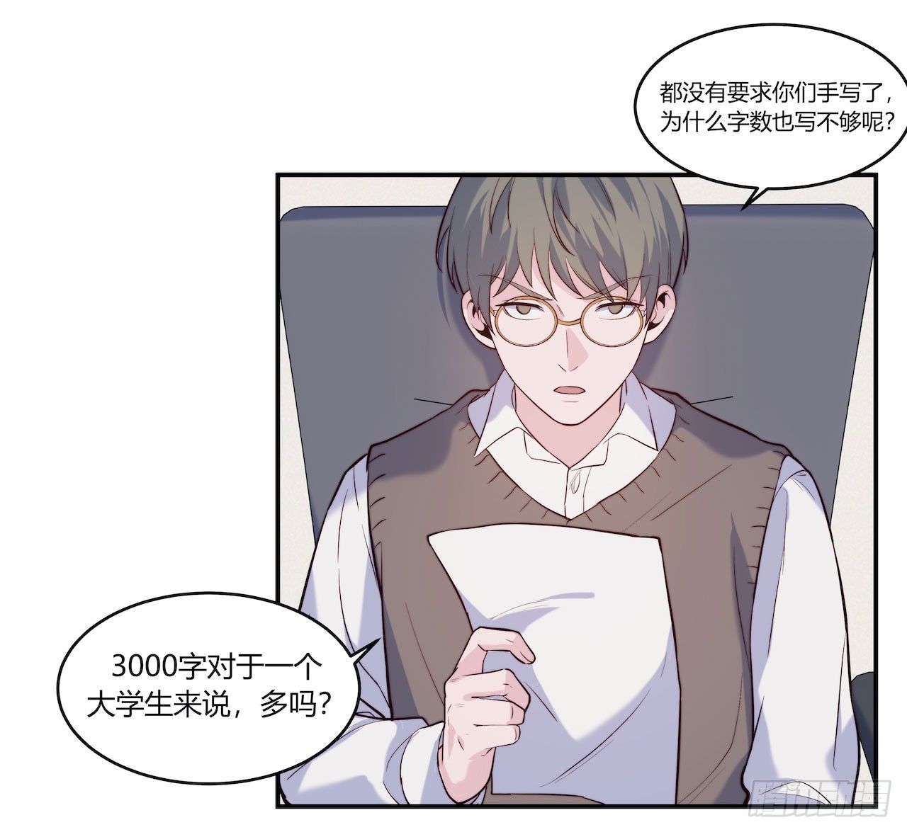 《要有光》【第88话】写检讨 第12页