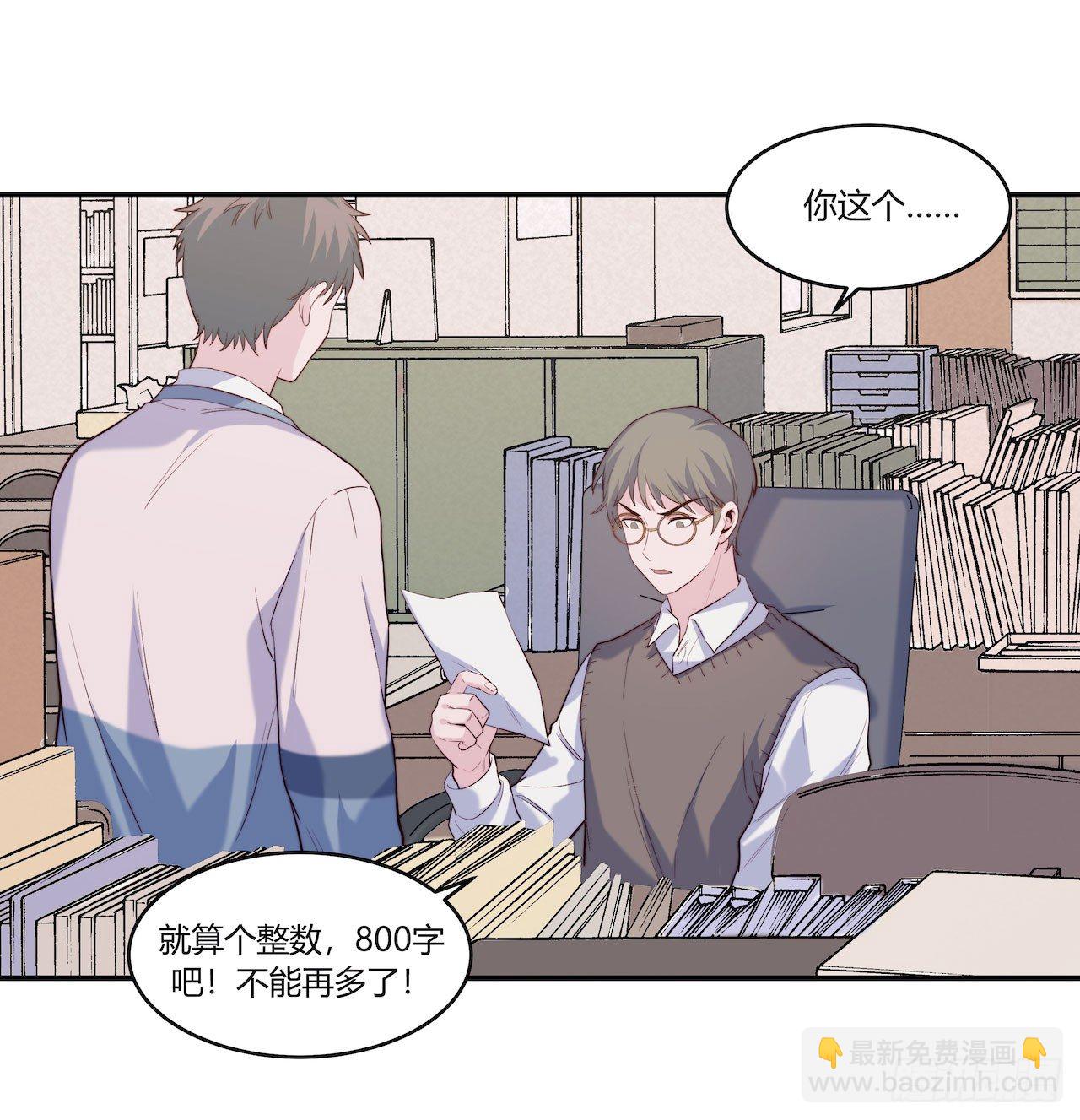 《要有光》【第88话】写检讨 第14页