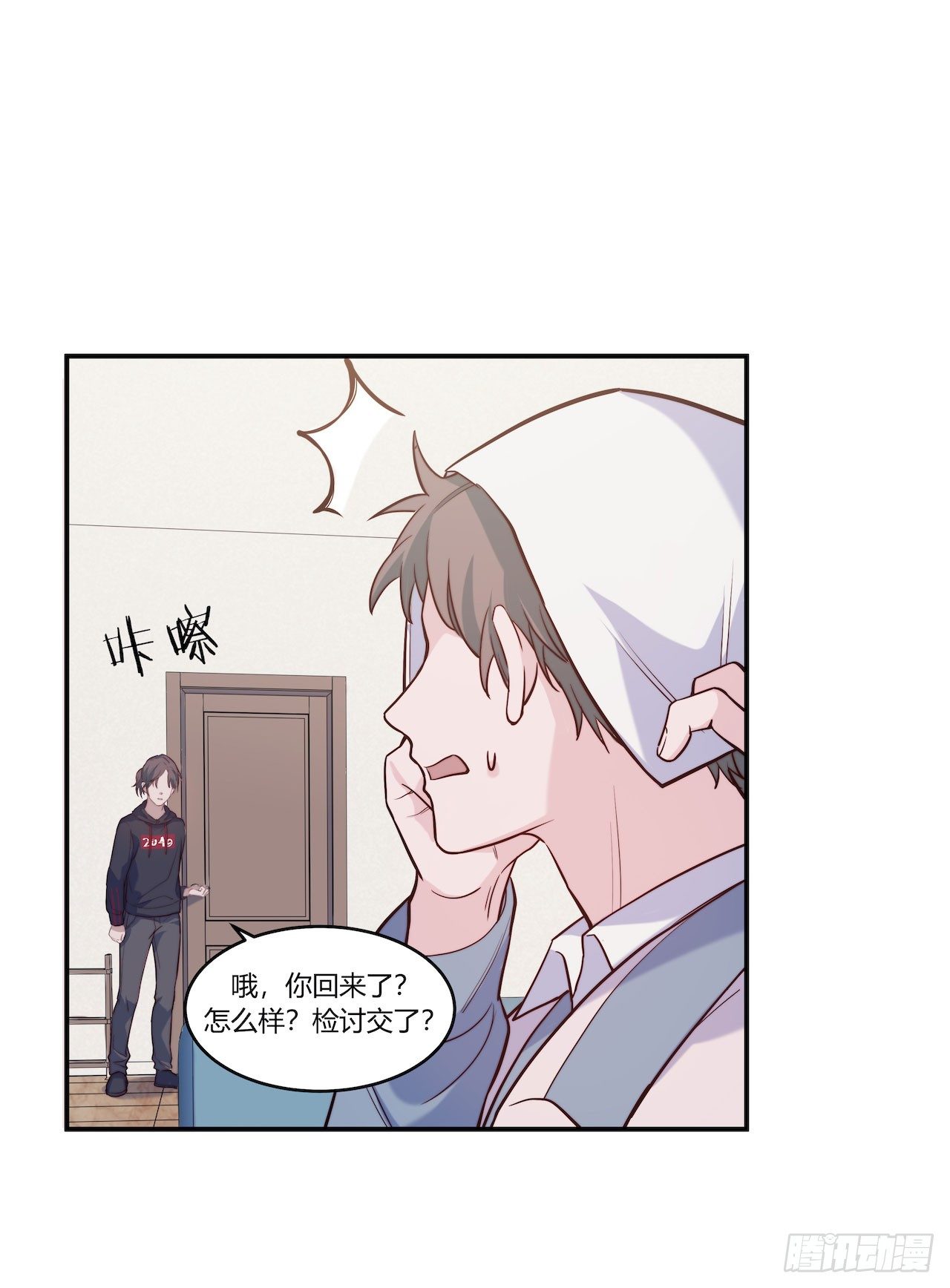 《要有光》【第88话】写检讨 第18页
