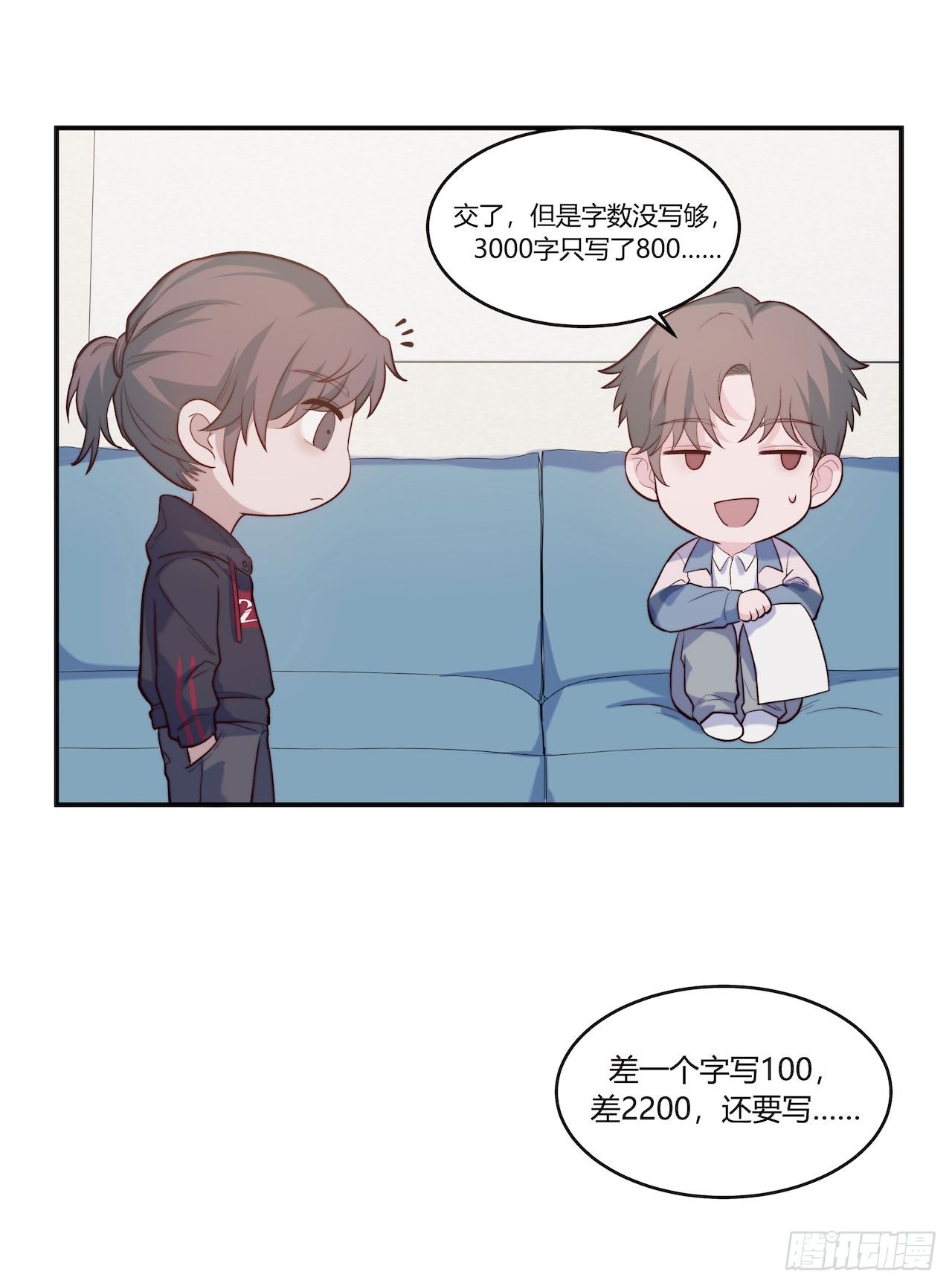 《要有光》【第88话】写检讨 第19页