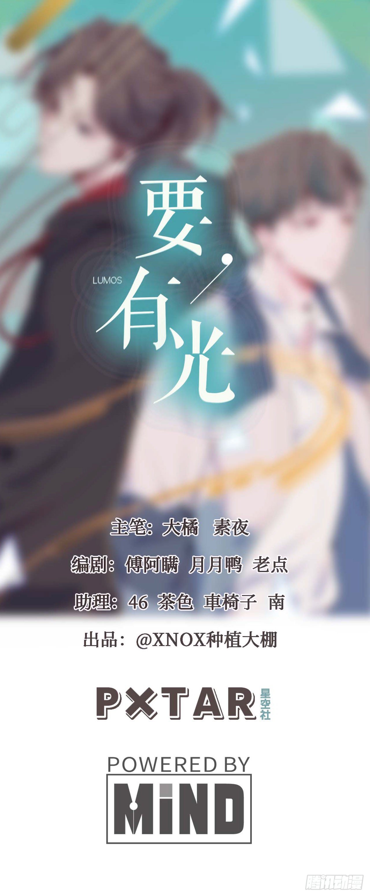 《要有光》【第88话】写检讨 第1页