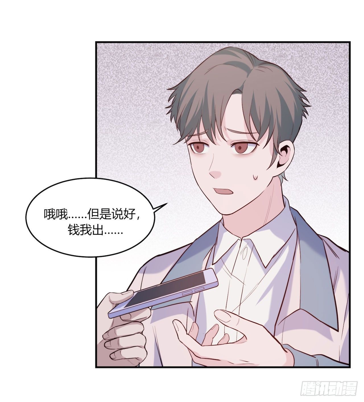 《要有光》【第88话】写检讨 第22页