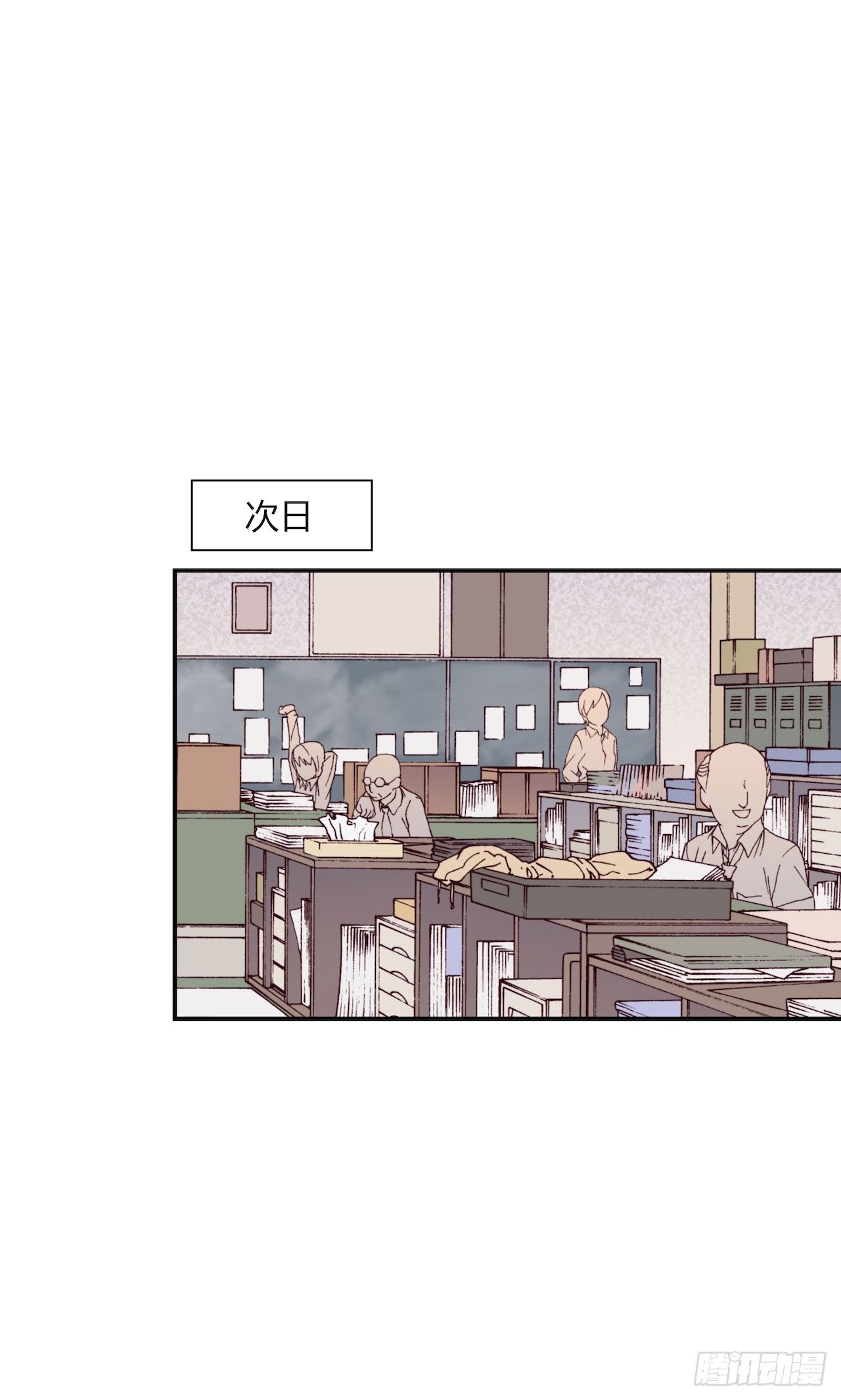 《要有光》【第88话】写检讨 第24页