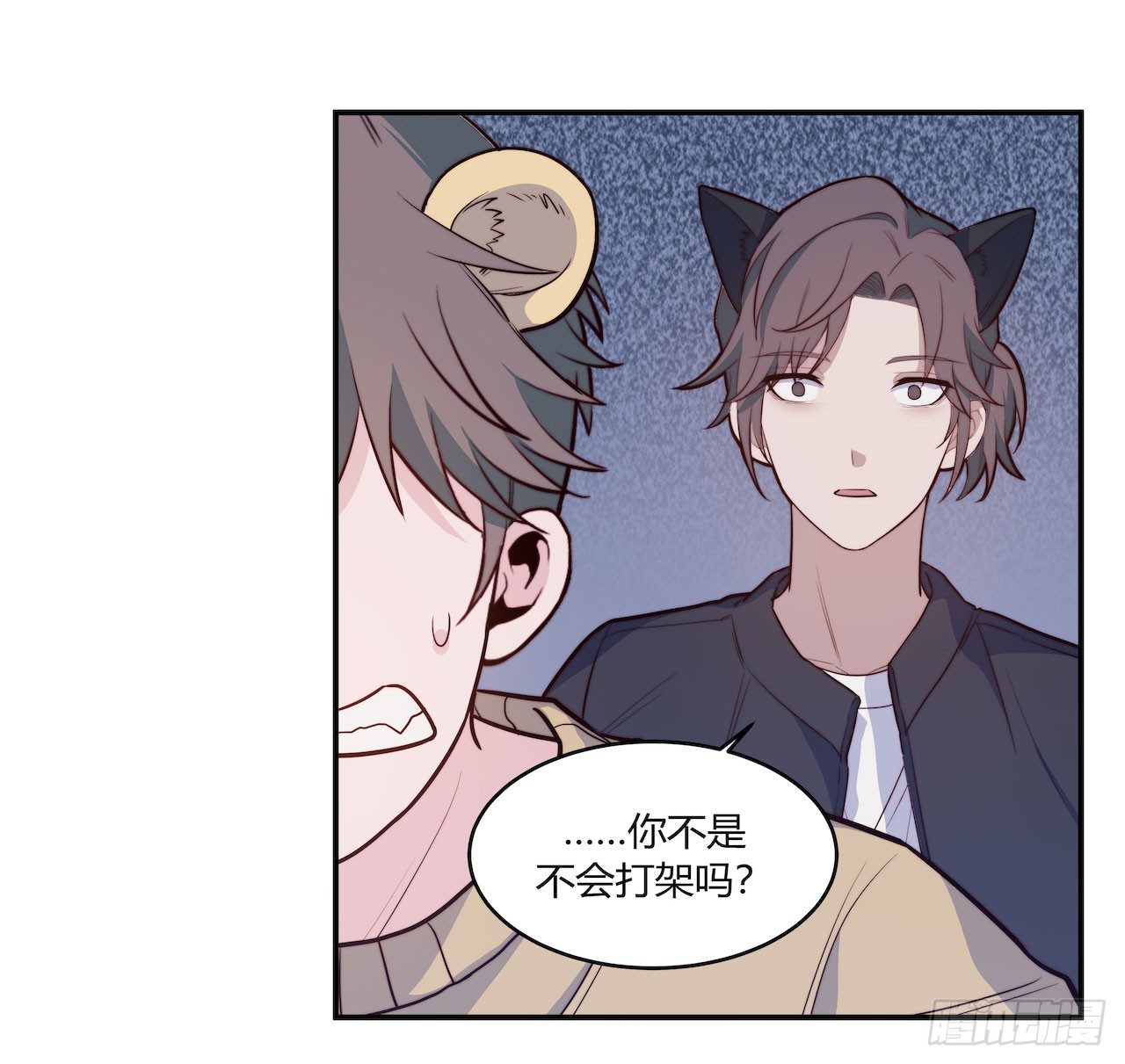 《要有光》【特别篇】地球狮与外星猫2 第19页